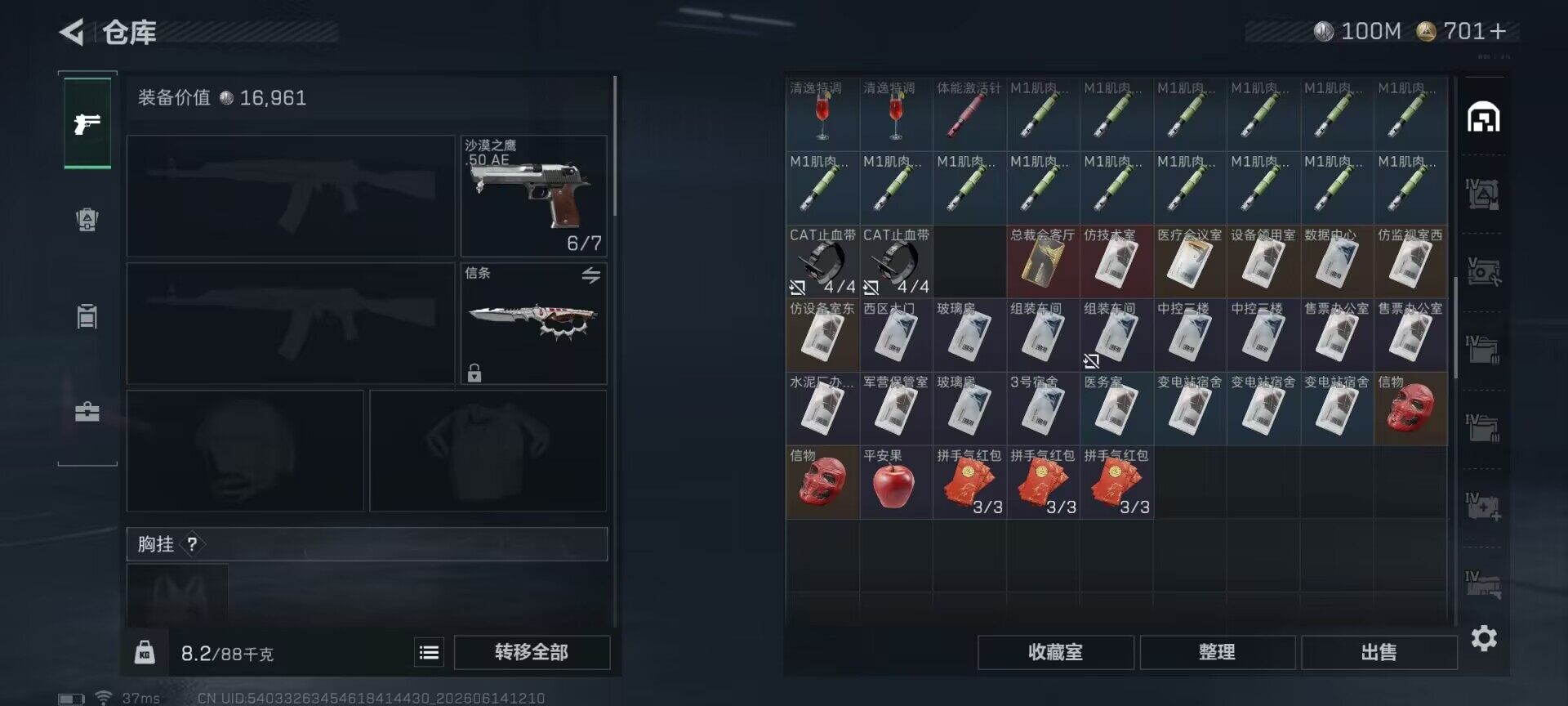 SJZEY4157660三角洲行动账号详情图24 SJZEY4157660三角洲行动账号详情图24
