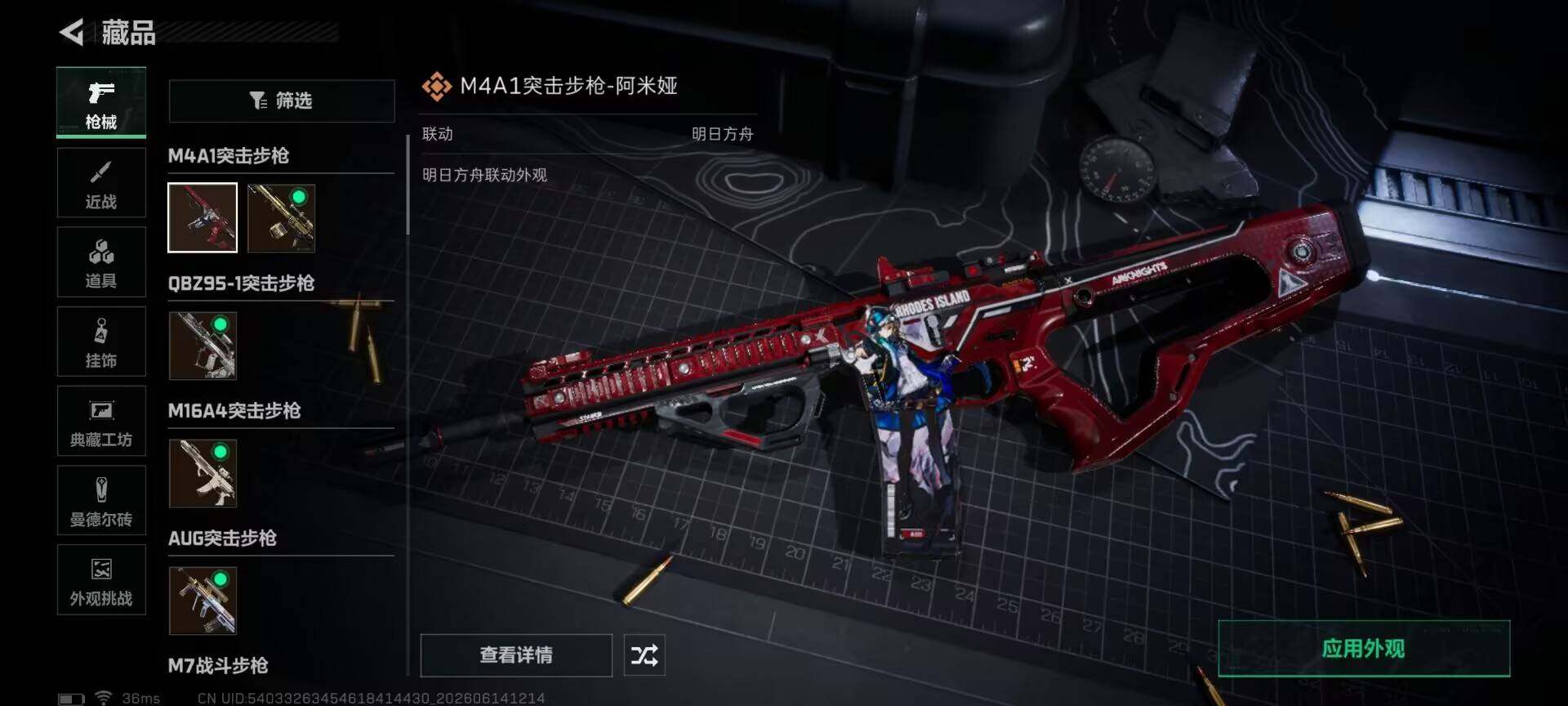 SJZEY4157660三角洲行动账号详情图25 SJZEY4157660三角洲行动账号详情图25