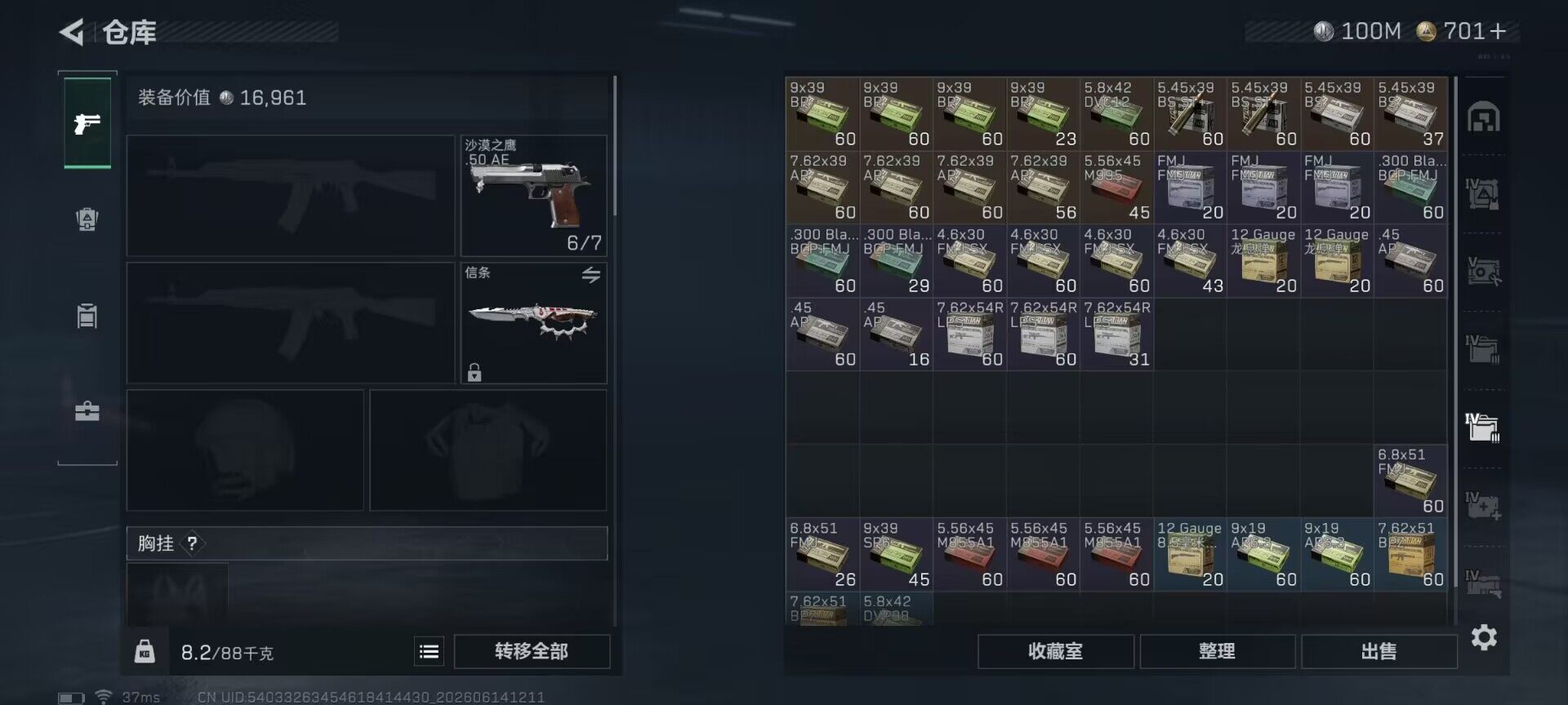SJZEY4157660三角洲行动账号详情图26 SJZEY4157660三角洲行动账号详情图26
