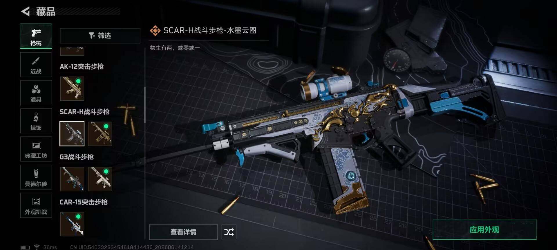 SJZEY4157660三角洲行动账号详情图28 SJZEY4157660三角洲行动账号详情图28