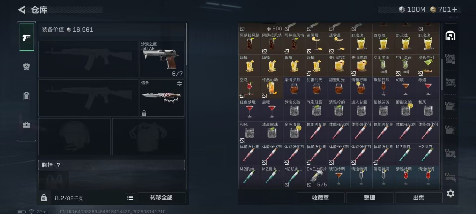 SJZEY4157660三角洲行动账号详情图29 SJZEY4157660三角洲行动账号详情图29