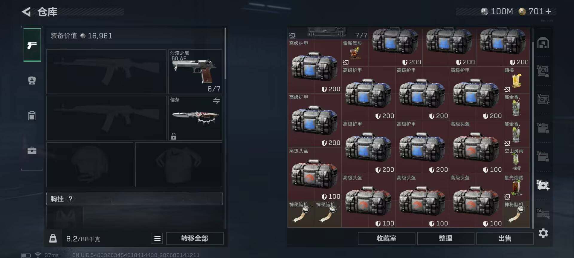 SJZEY4157660三角洲行动账号详情图31 SJZEY4157660三角洲行动账号详情图31