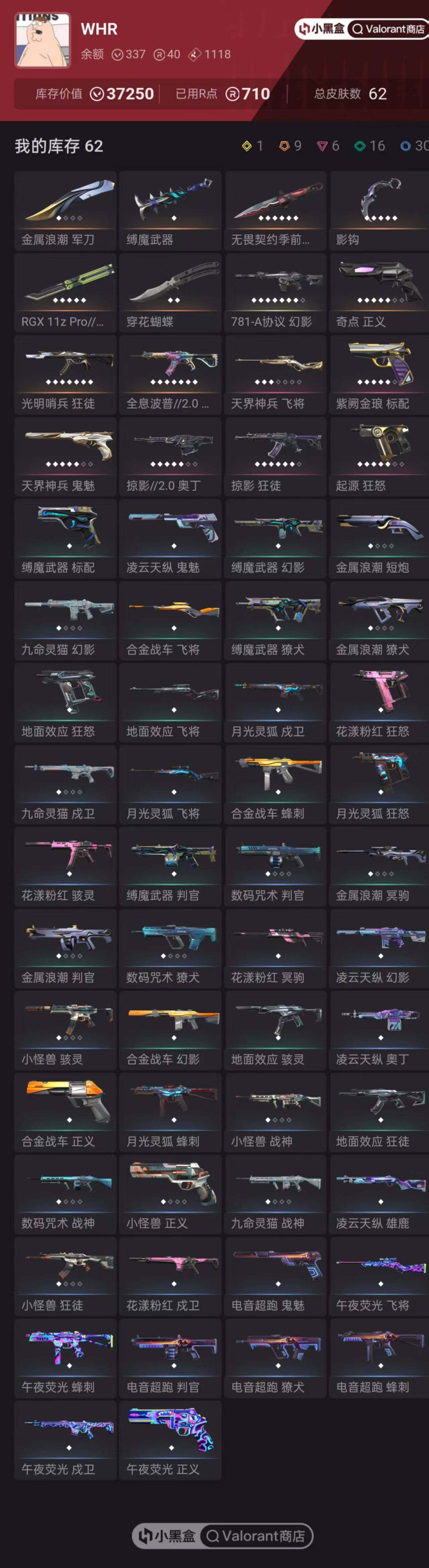 优选商品