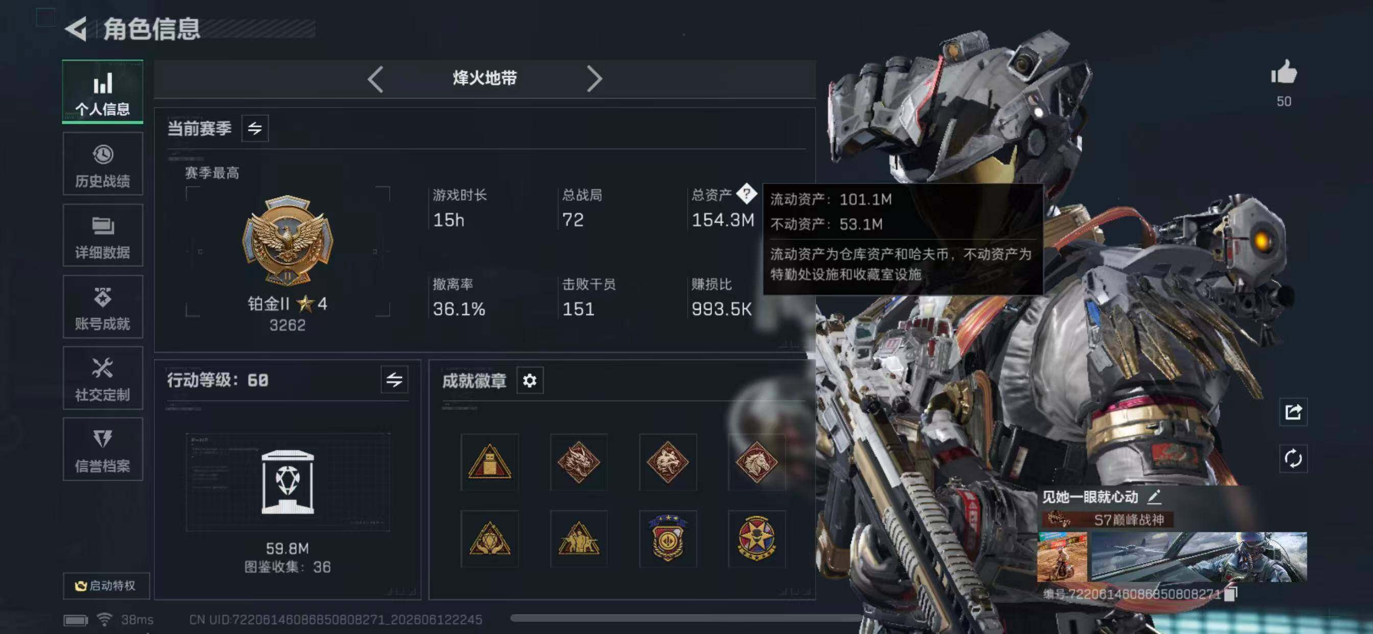 SJZYYT4157672三角洲行动账号详情图5