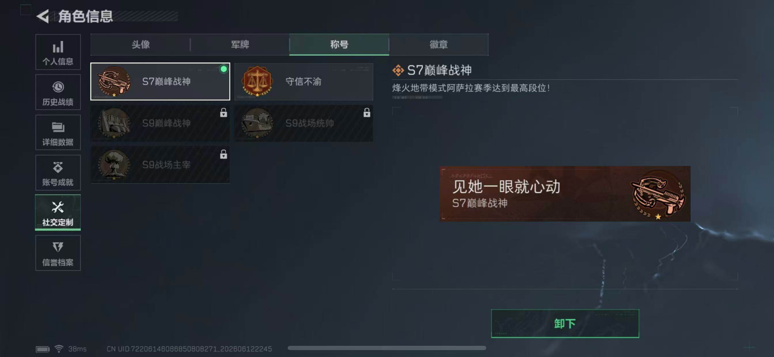SJZYYT4157672三角洲行动账号详情图6