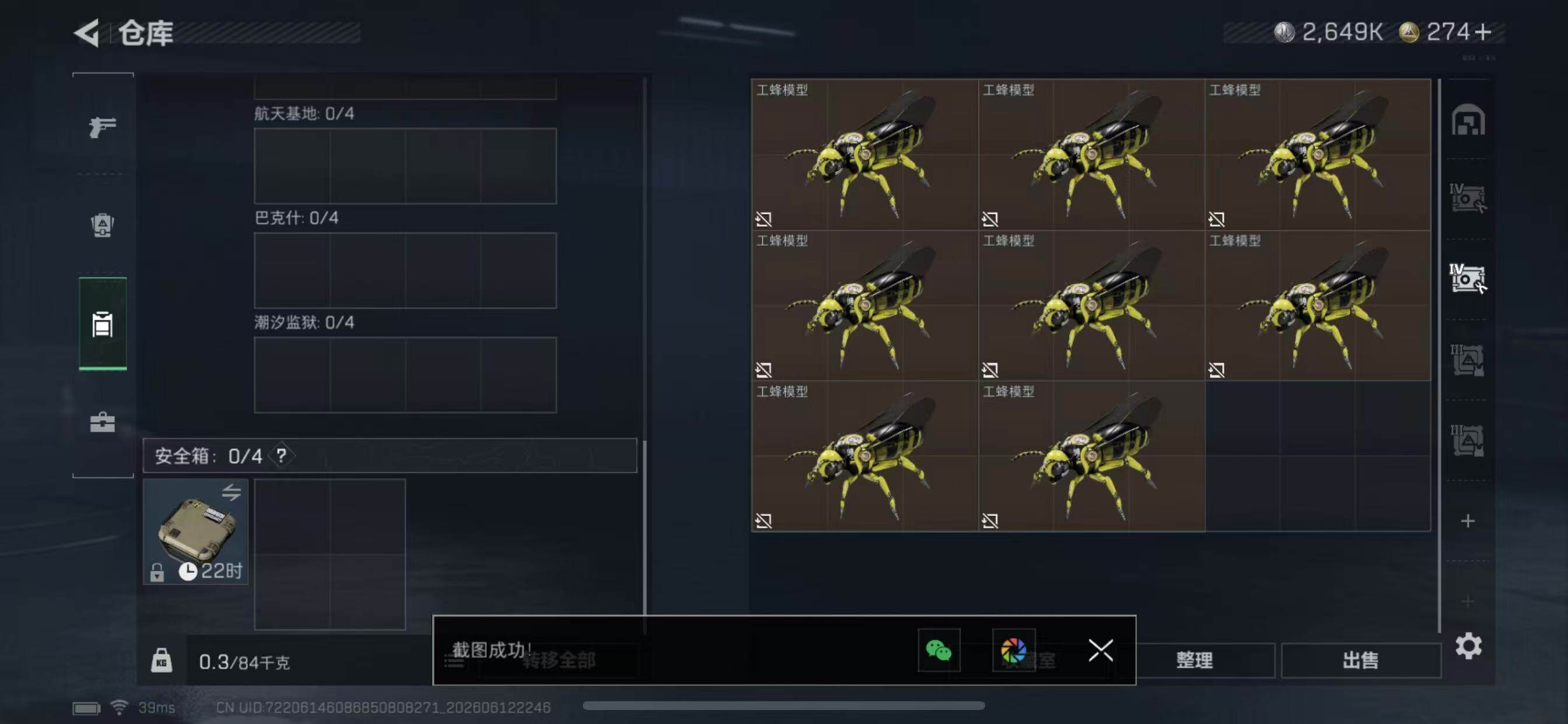 SJZYYT4157672三角洲行动账号详情图9
