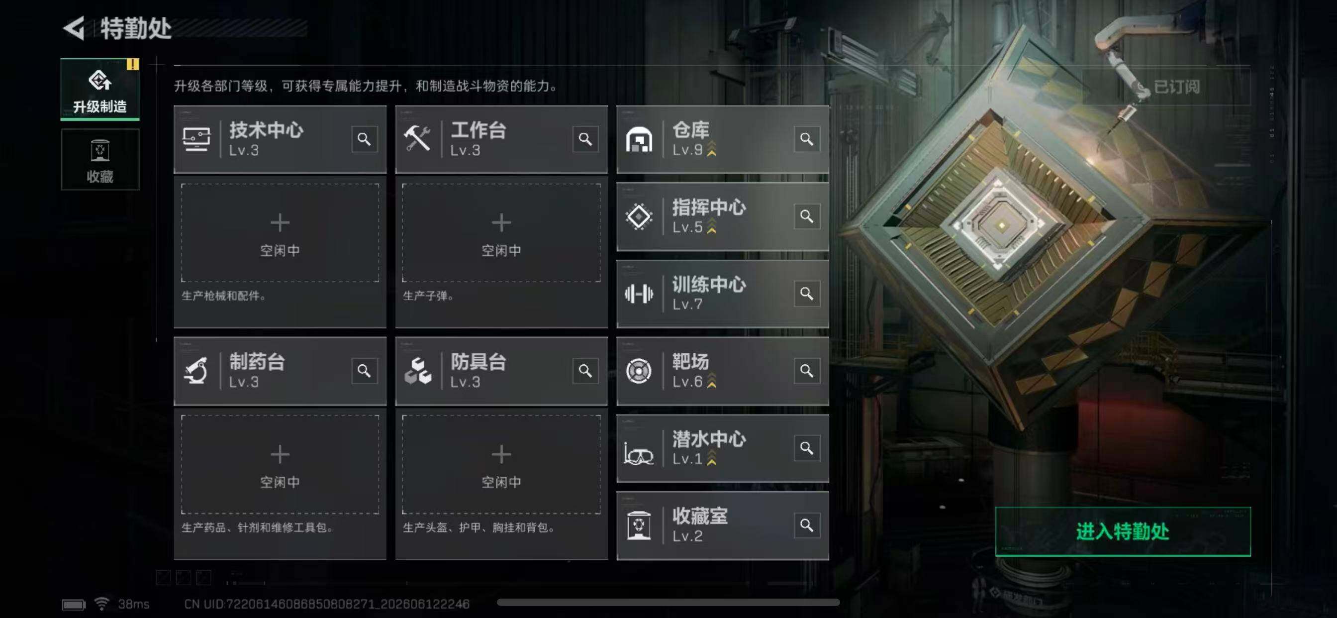SJZYYT4157672三角洲行动账号详情图14