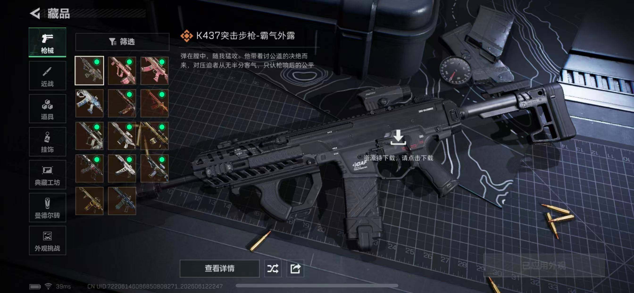 SJZYYT4157672三角洲行动账号详情图15