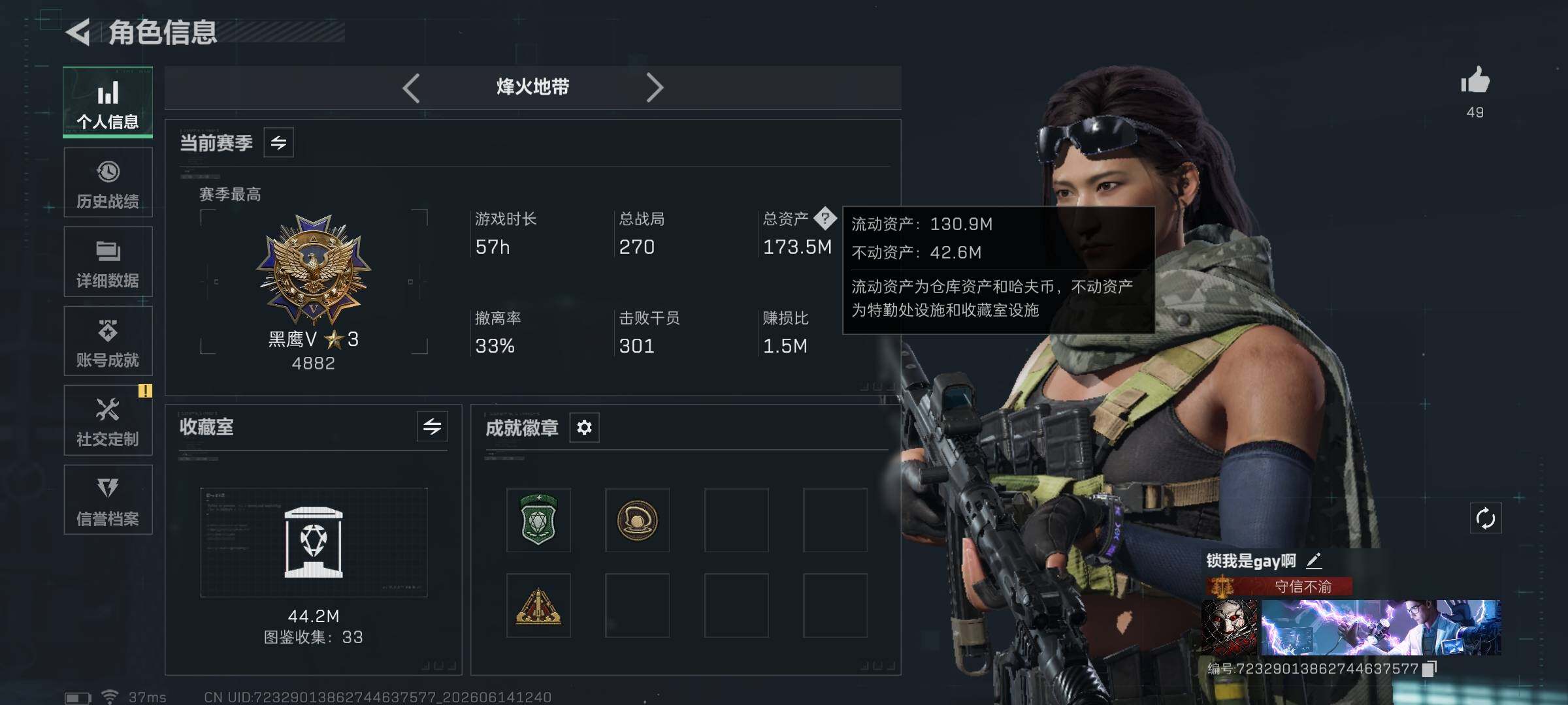 SJZEY4157680三角洲行动账号详情图5