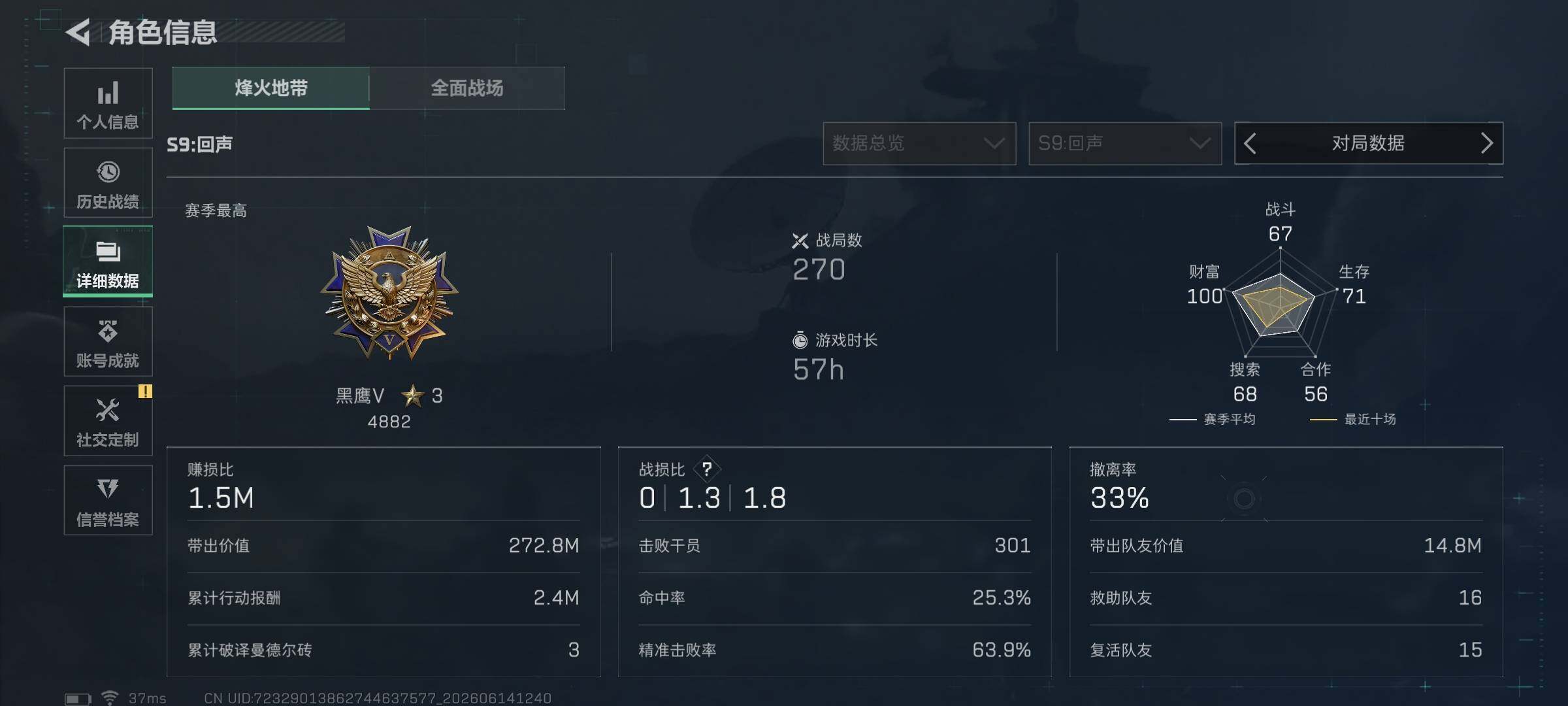 SJZEY4157680三角洲行动账号详情图6