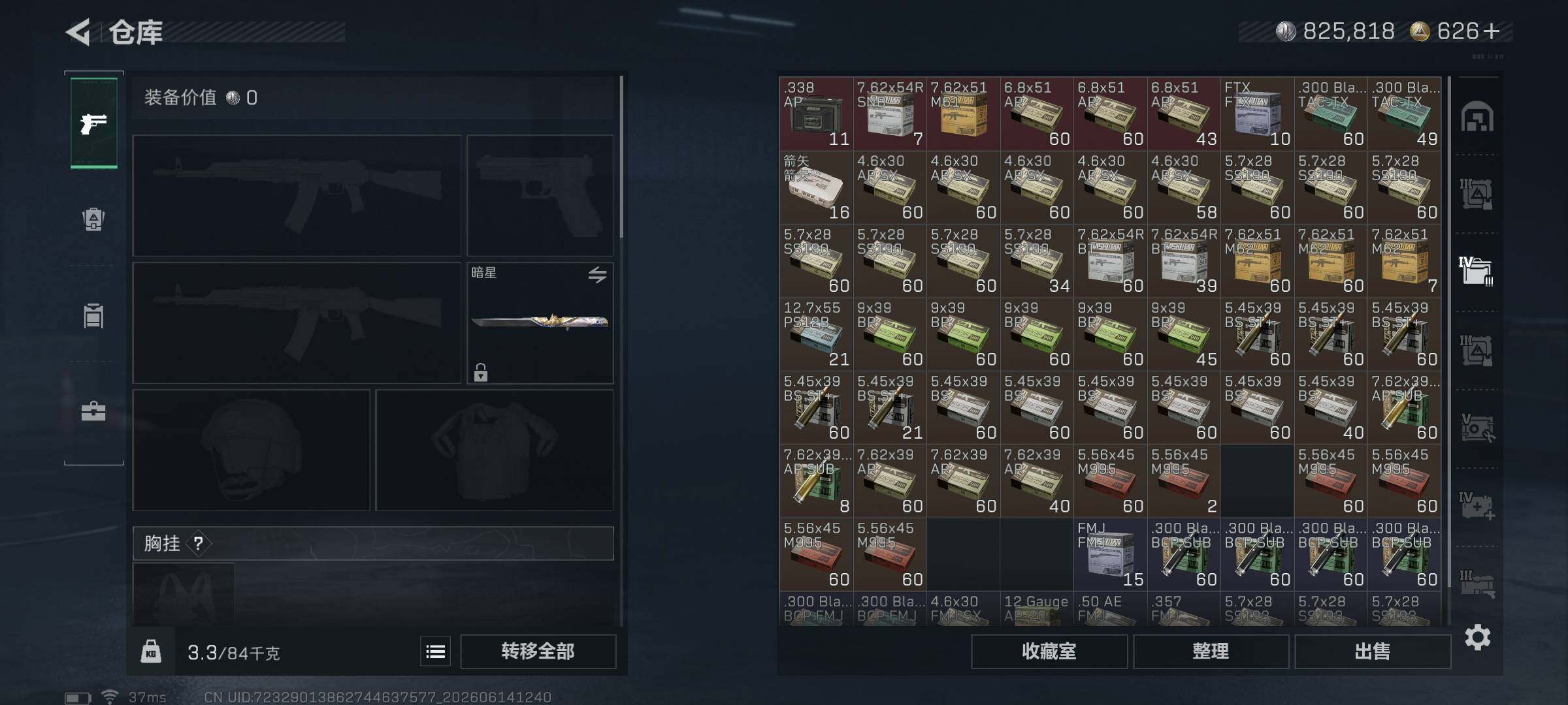 SJZEY4157680三角洲行动账号详情图7