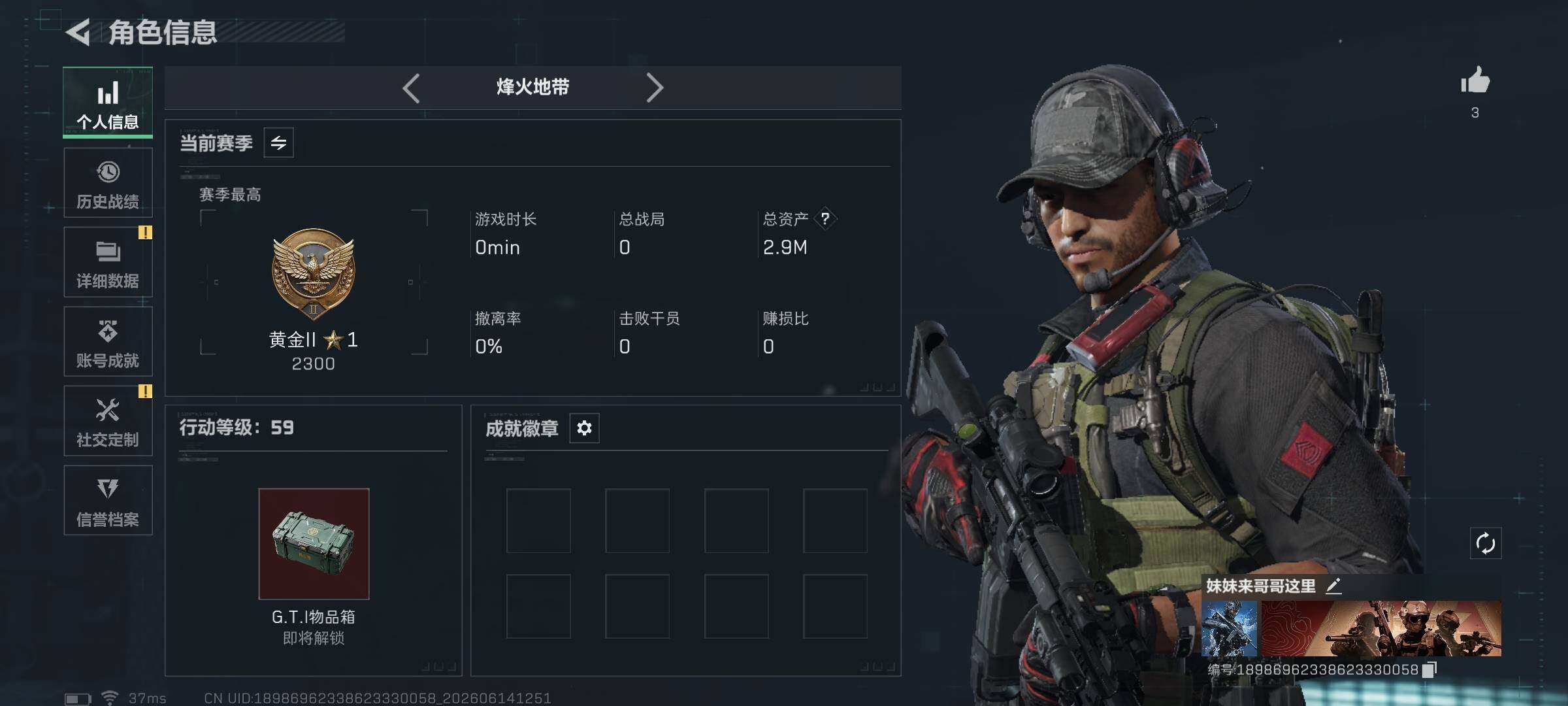 SJZEY4157683三角洲行动账号详情图3 SJZEY4157683三角洲行动账号详情图3