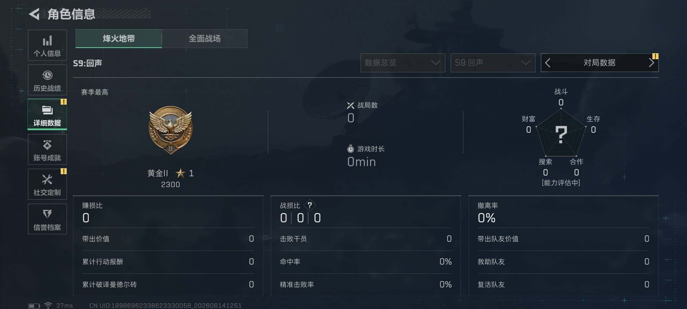 SJZEY4157683三角洲行动账号详情图4 SJZEY4157683三角洲行动账号详情图4