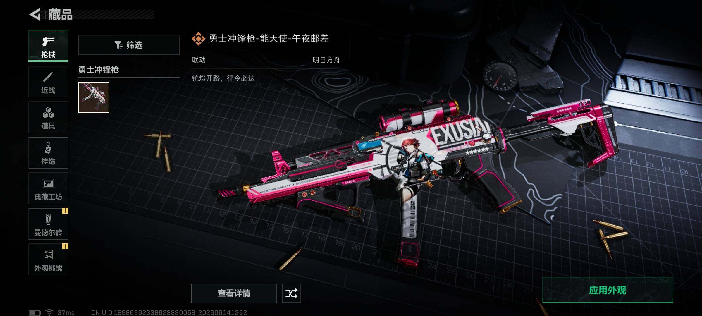 SJZEY4157683三角洲行动账号详情图12 SJZEY4157683三角洲行动账号详情图12