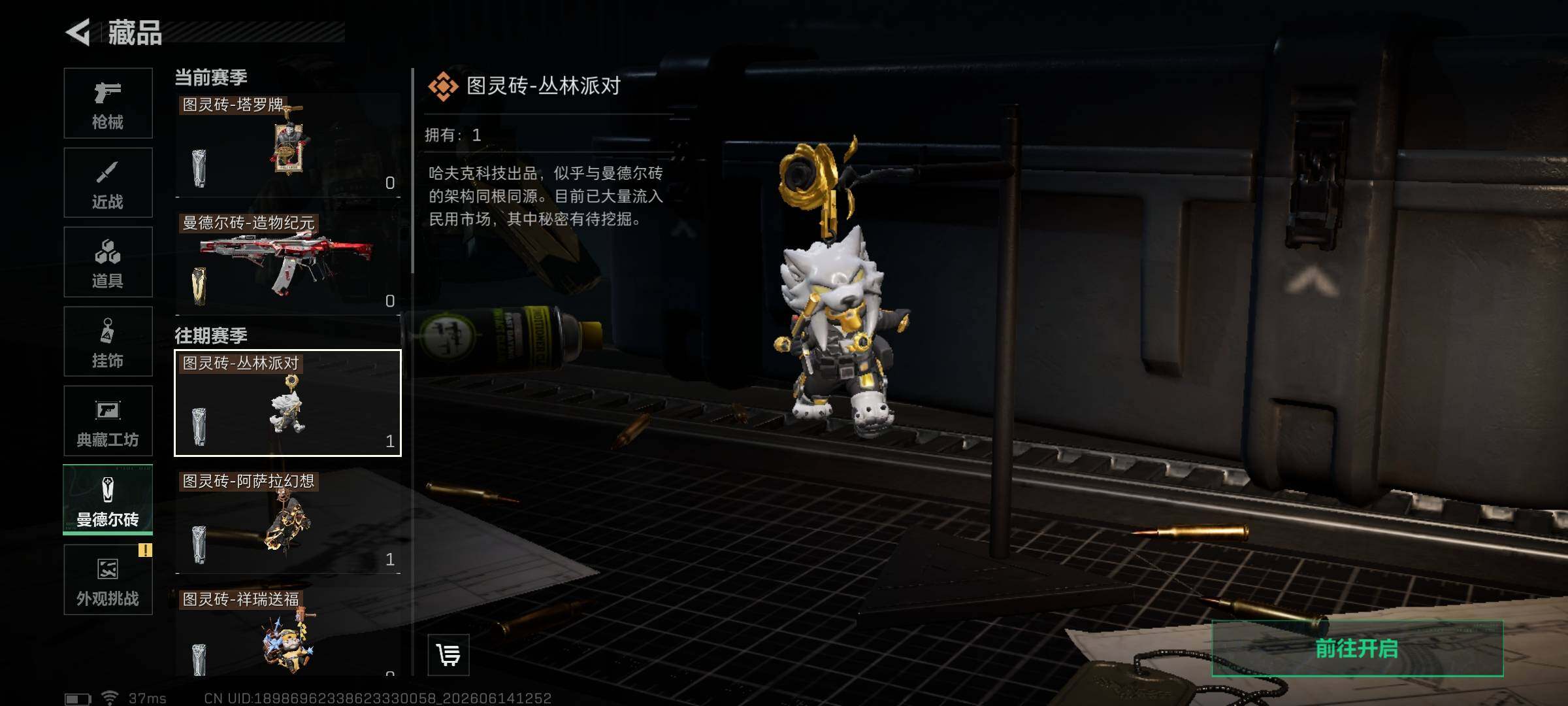SJZEY4157683三角洲行动账号详情图14 SJZEY4157683三角洲行动账号详情图14