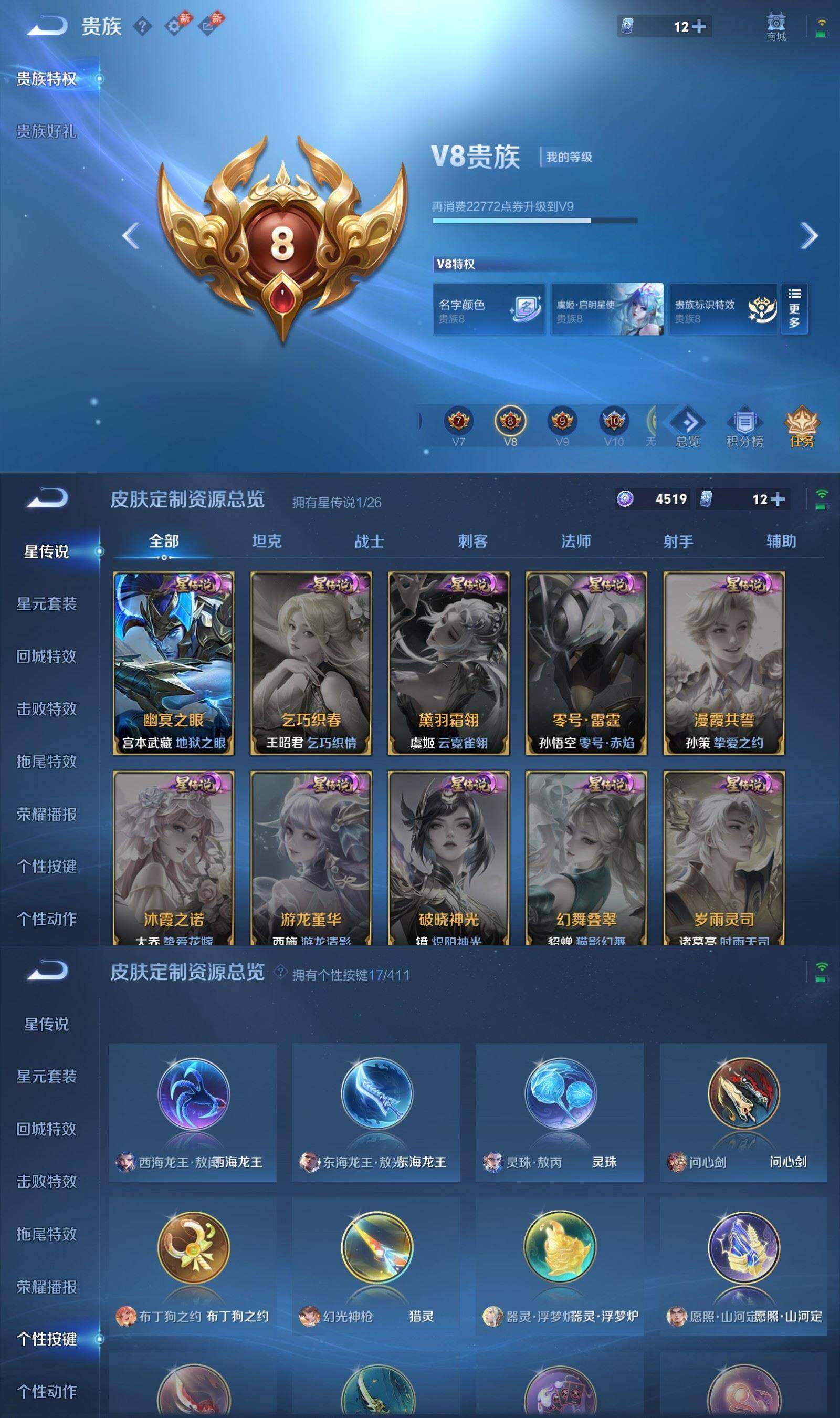 WZQM4430682王者荣耀账号详情图10 WZQM4430682王者荣耀账号详情图10