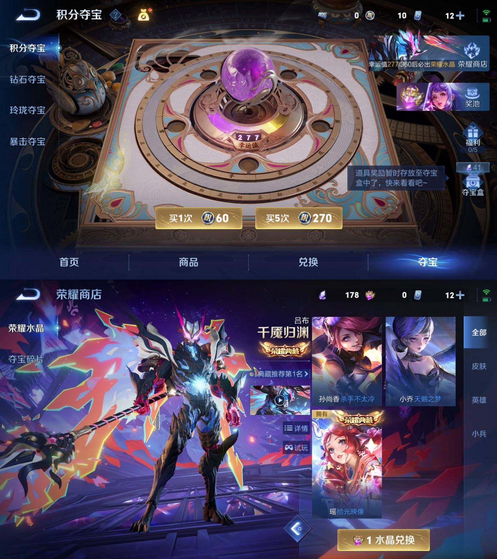WZQM4430682王者荣耀账号详情图11 WZQM4430682王者荣耀账号详情图11