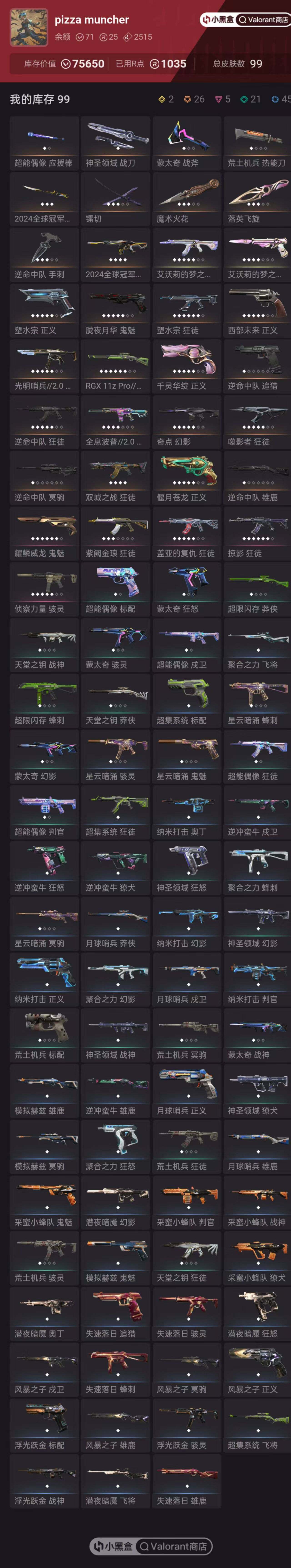 优选商品