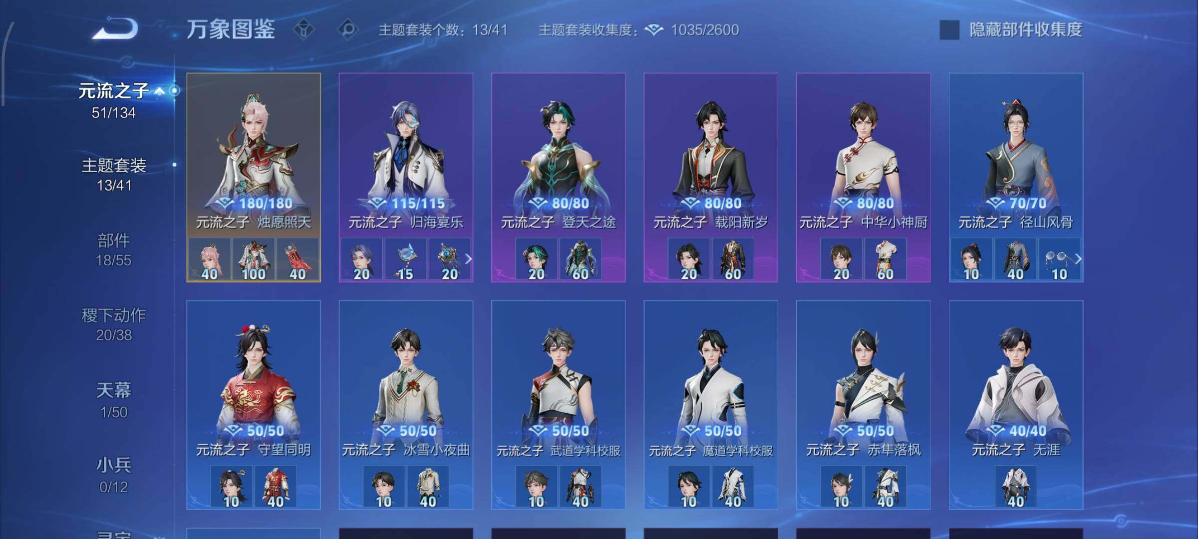 【精品V10推荐·67传说·5典藏·5无双·4珍品·云鹰彻晓·玉鸾吟·牧野星辉·全皮曜·蛇年全限定·猪年全限定·雪境奇遇天幕·无二次】YXw34059-安卓WX-129英雄-422皮肤-10王者印记