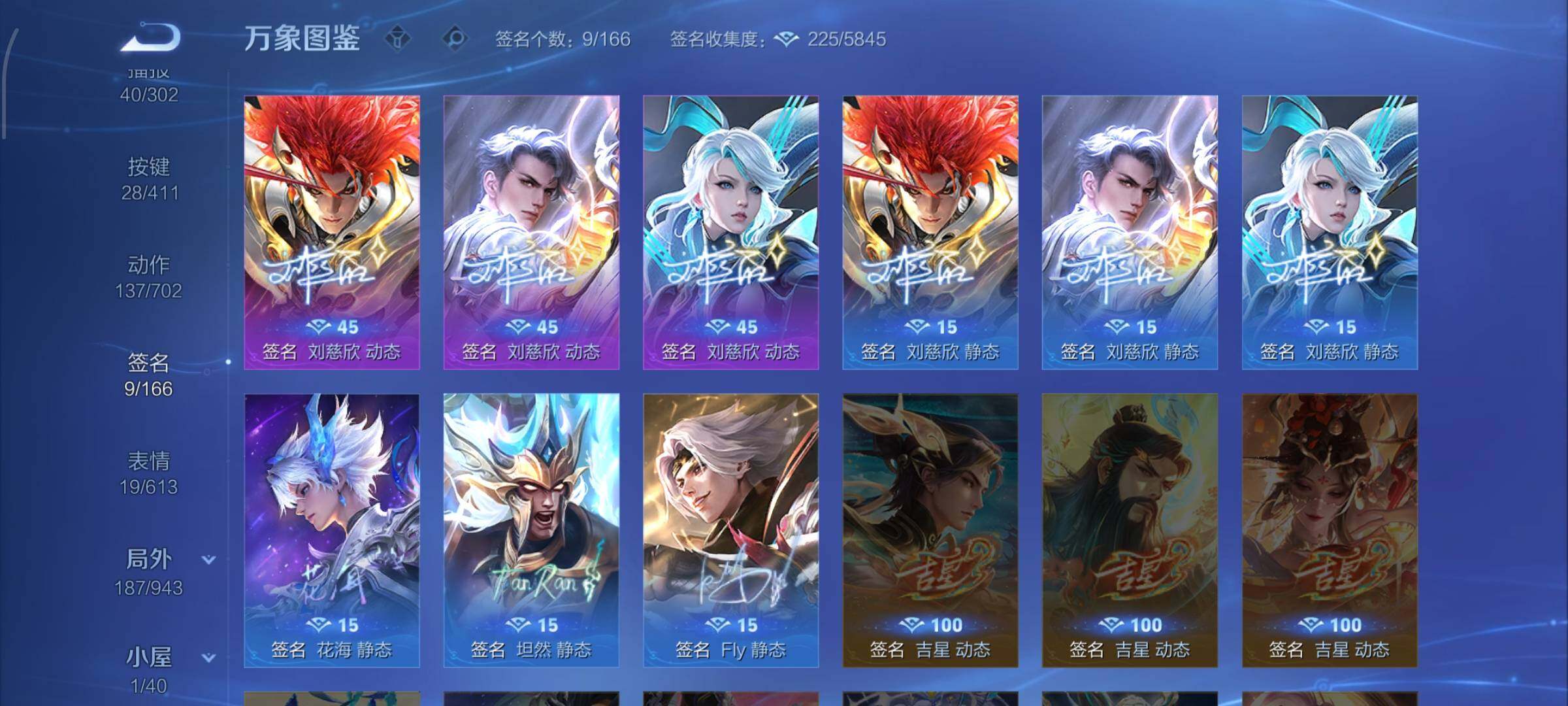 【精品V10推荐·67传说·5典藏·5无双·4珍品·云鹰彻晓·玉鸾吟·牧野星辉·全皮曜·蛇年全限定·猪年全限定·雪境奇遇天幕·无二次】YXw34059-安卓WX-129英雄-422皮肤-10王者印记