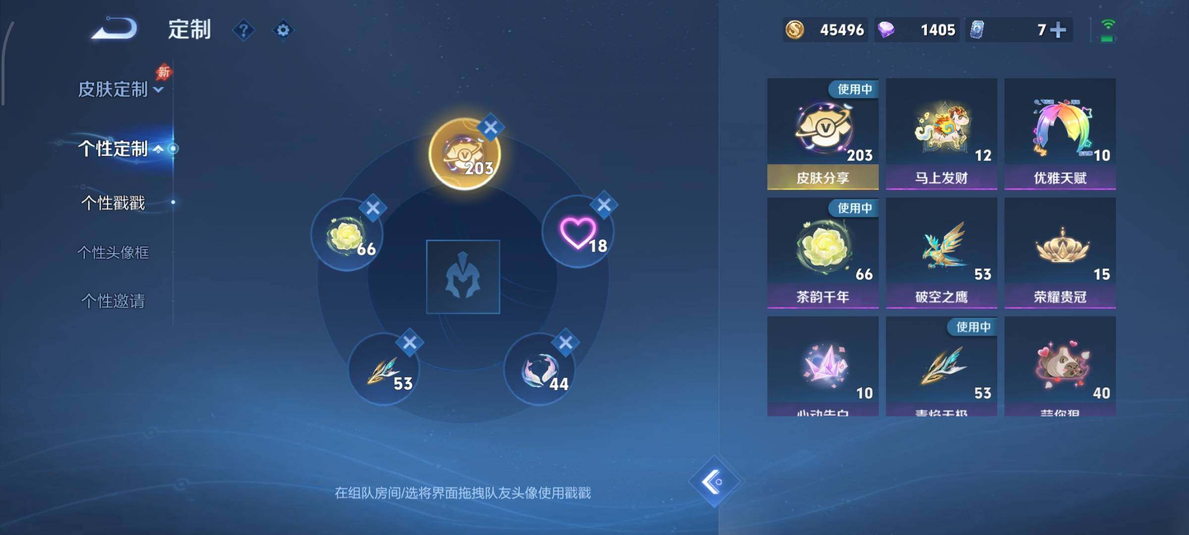 【精品V10推荐·67传说·5典藏·5无双·4珍品·云鹰彻晓·玉鸾吟·牧野星辉·全皮曜·蛇年全限定·猪年全限定·雪境奇遇天幕·无二次】YXw34059-安卓WX-129英雄-422皮肤-10王者印记