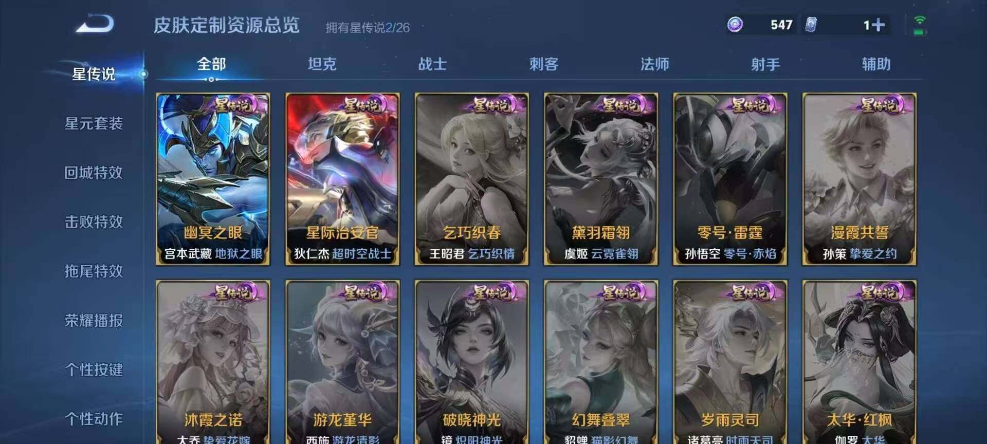 WZQM4426709王者荣耀账号详情图9 WZQM4426709王者荣耀账号详情图9