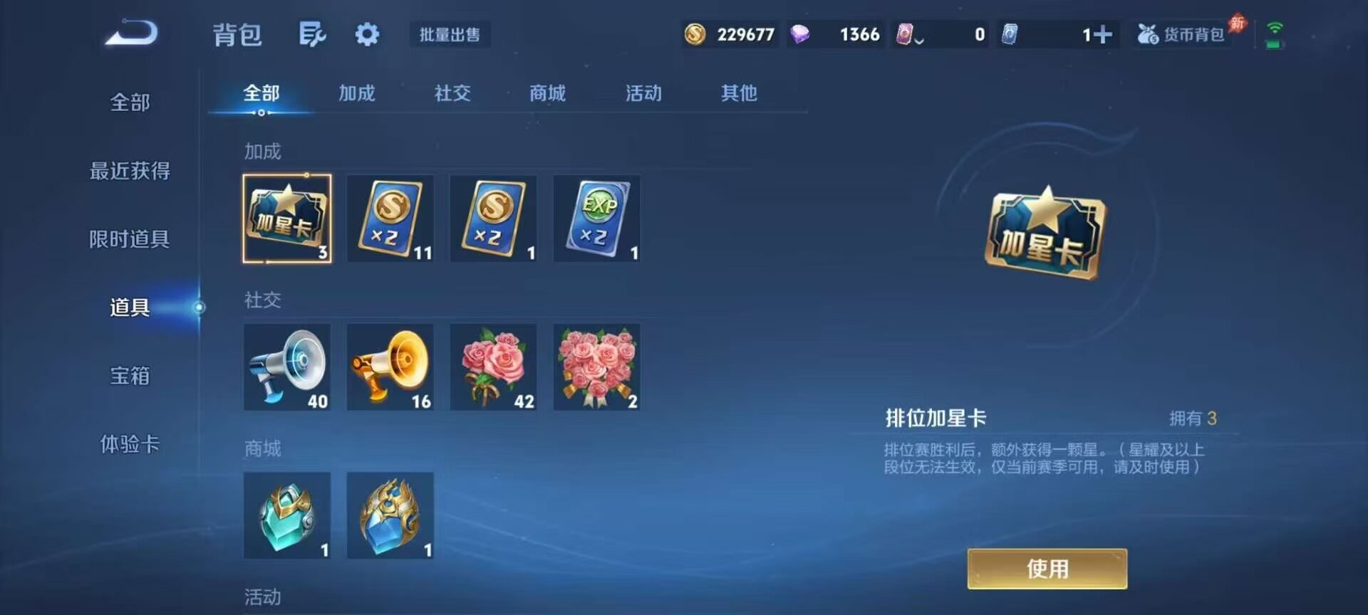WZQM4426709王者荣耀账号详情图10 WZQM4426709王者荣耀账号详情图10