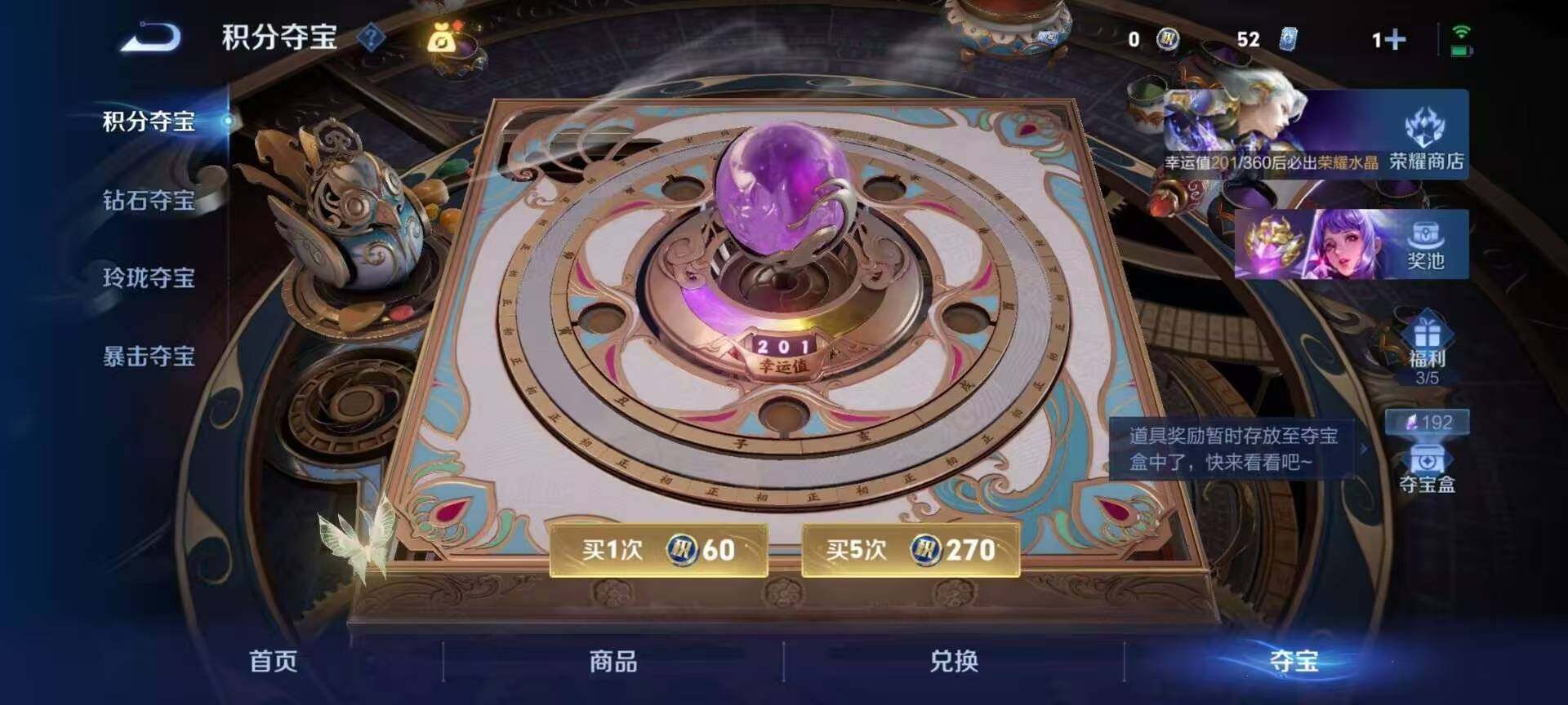 WZQM4426709王者荣耀账号详情图12 WZQM4426709王者荣耀账号详情图12