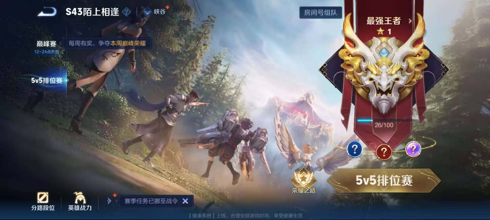 WZQM4426709王者荣耀账号详情图14 WZQM4426709王者荣耀账号详情图14