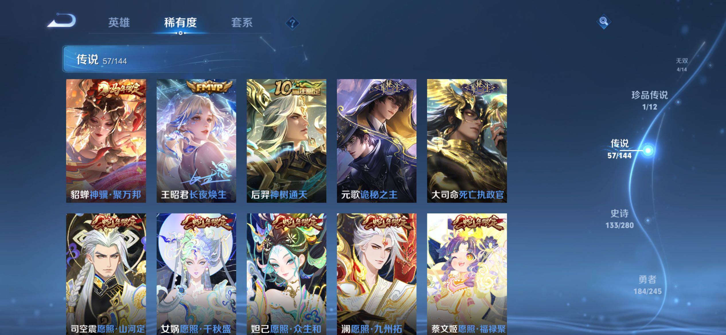 WZQM4426701王者荣耀账号详情图8 WZQM4426701王者荣耀账号详情图8