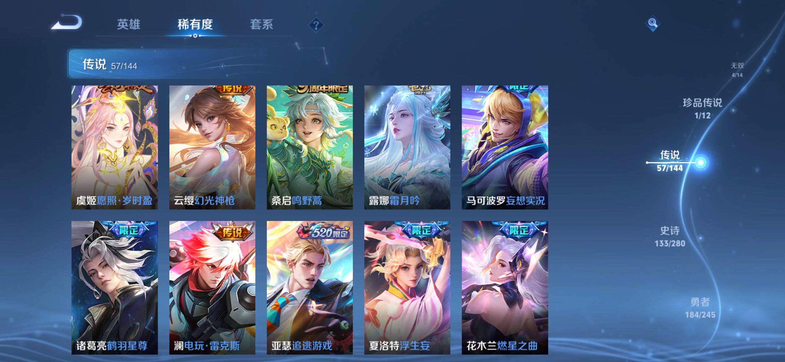 WZQM4426701王者荣耀账号详情图9 WZQM4426701王者荣耀账号详情图9