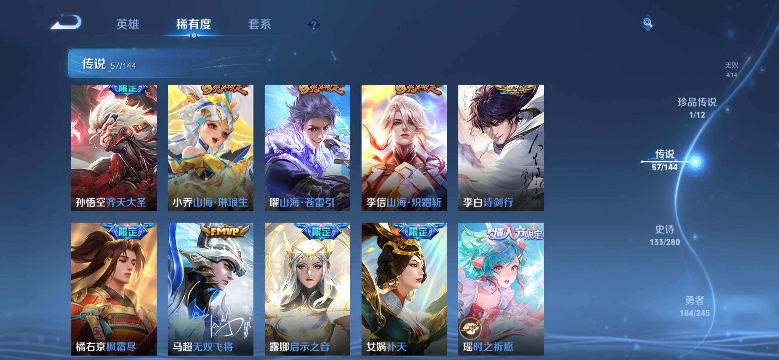 WZQM4426701王者荣耀账号详情图10 WZQM4426701王者荣耀账号详情图10