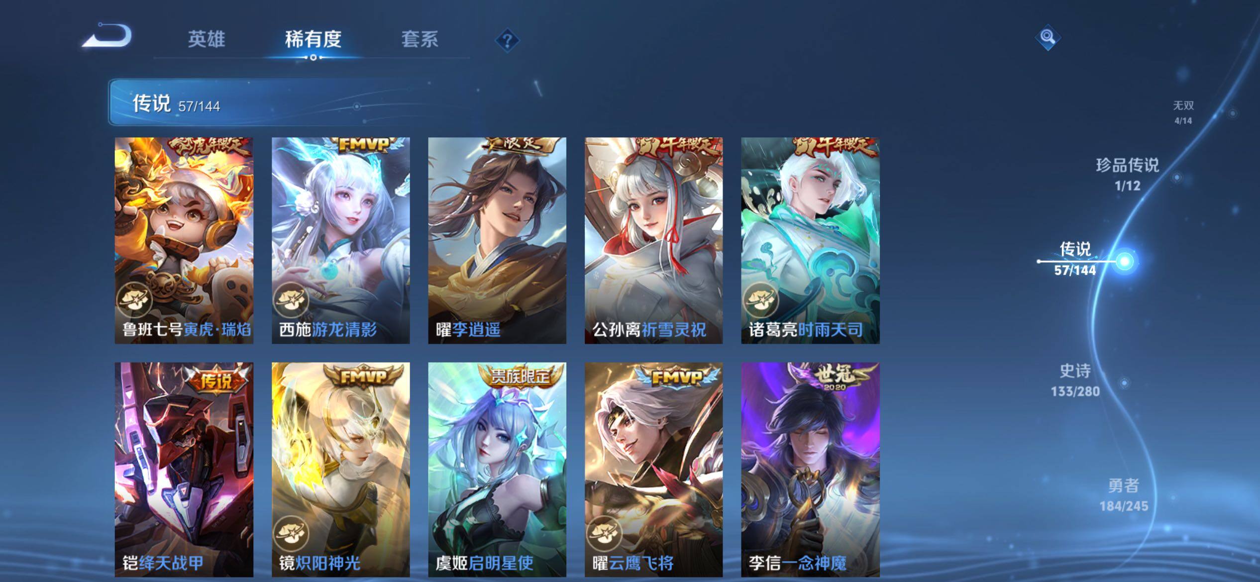 WZQM4426701王者荣耀账号详情图11 WZQM4426701王者荣耀账号详情图11
