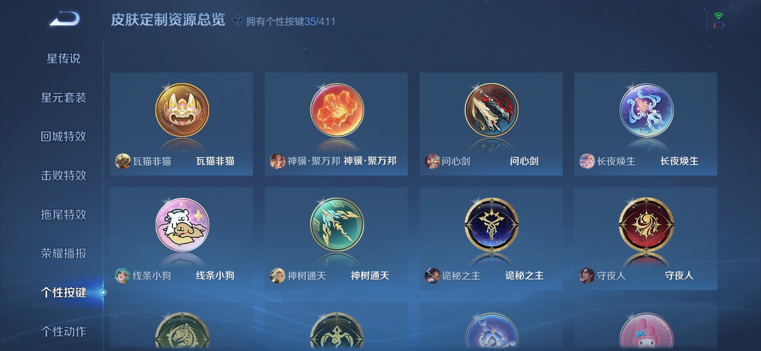 WZQM4426701王者荣耀账号详情图17 WZQM4426701王者荣耀账号详情图17