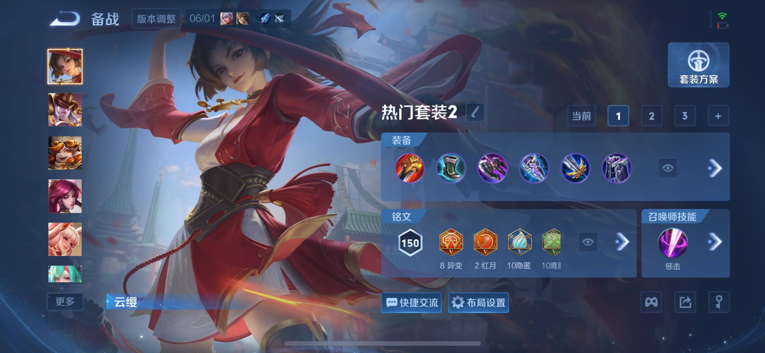 WZQM4426701王者荣耀账号详情图19 WZQM4426701王者荣耀账号详情图19