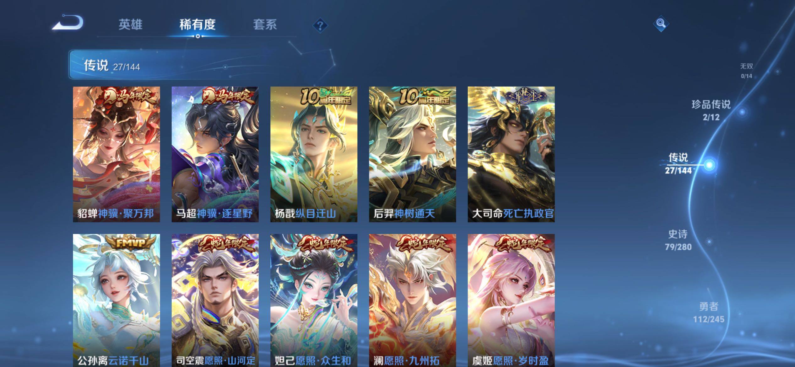 WZQM4425030王者荣耀账号详情图7