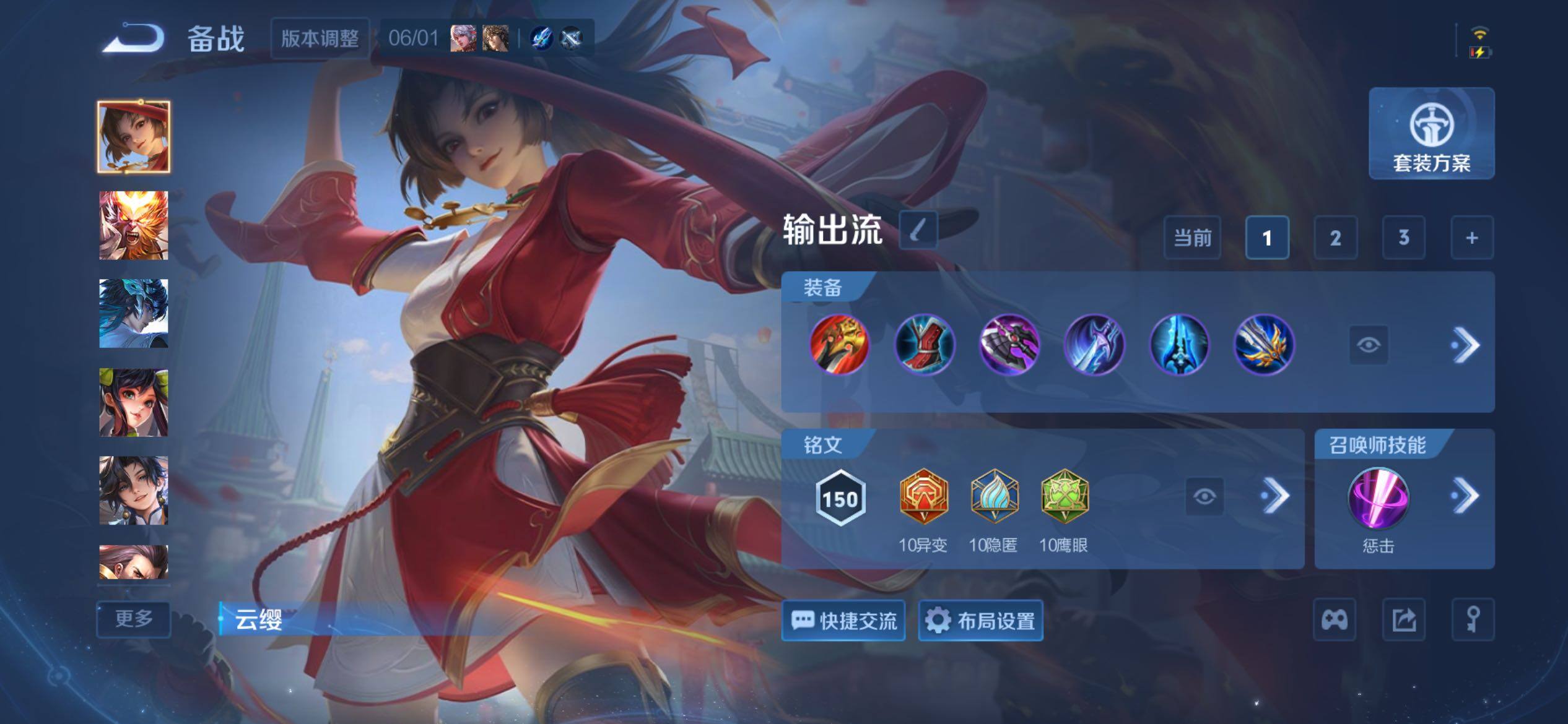 WZQM4425030王者荣耀账号详情图11
