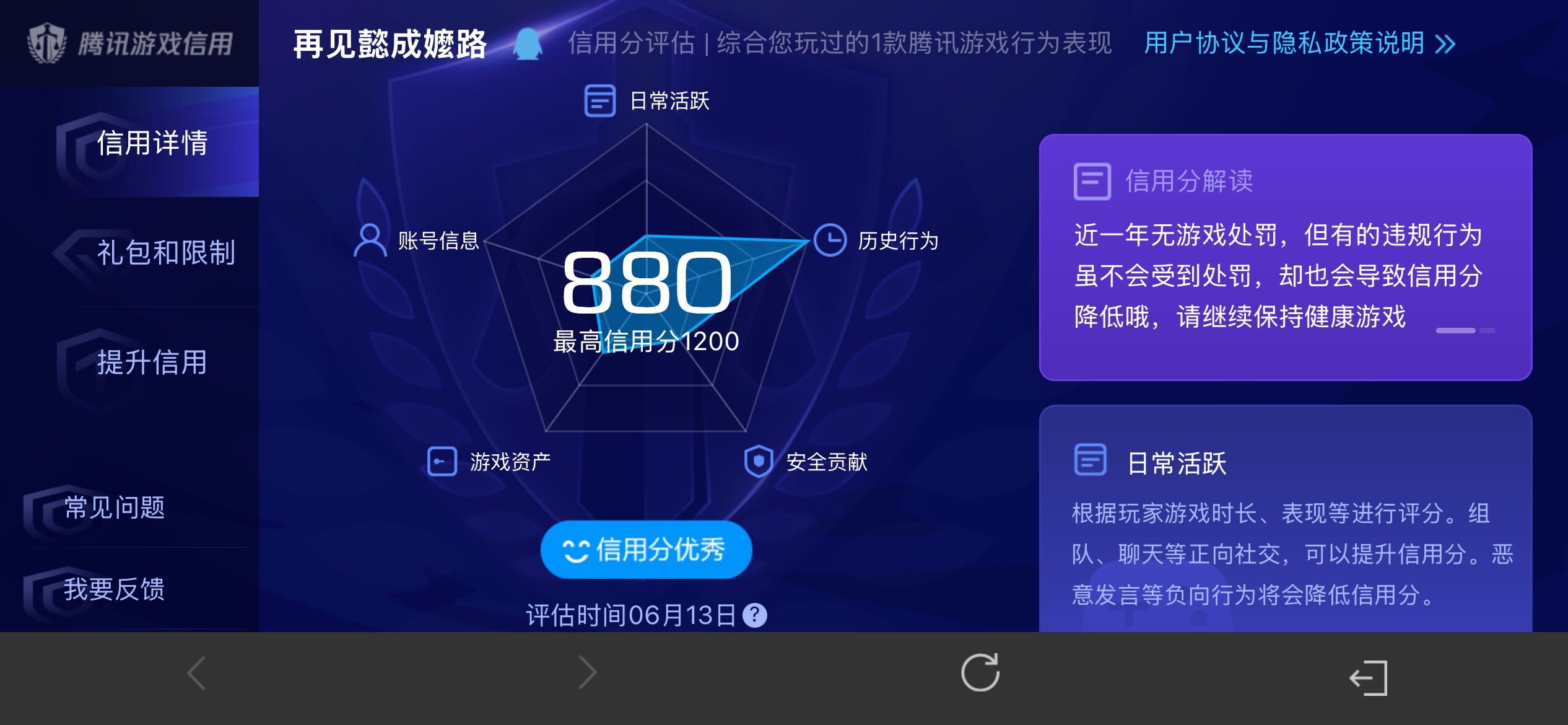 WZQM4425030王者荣耀账号详情图13
