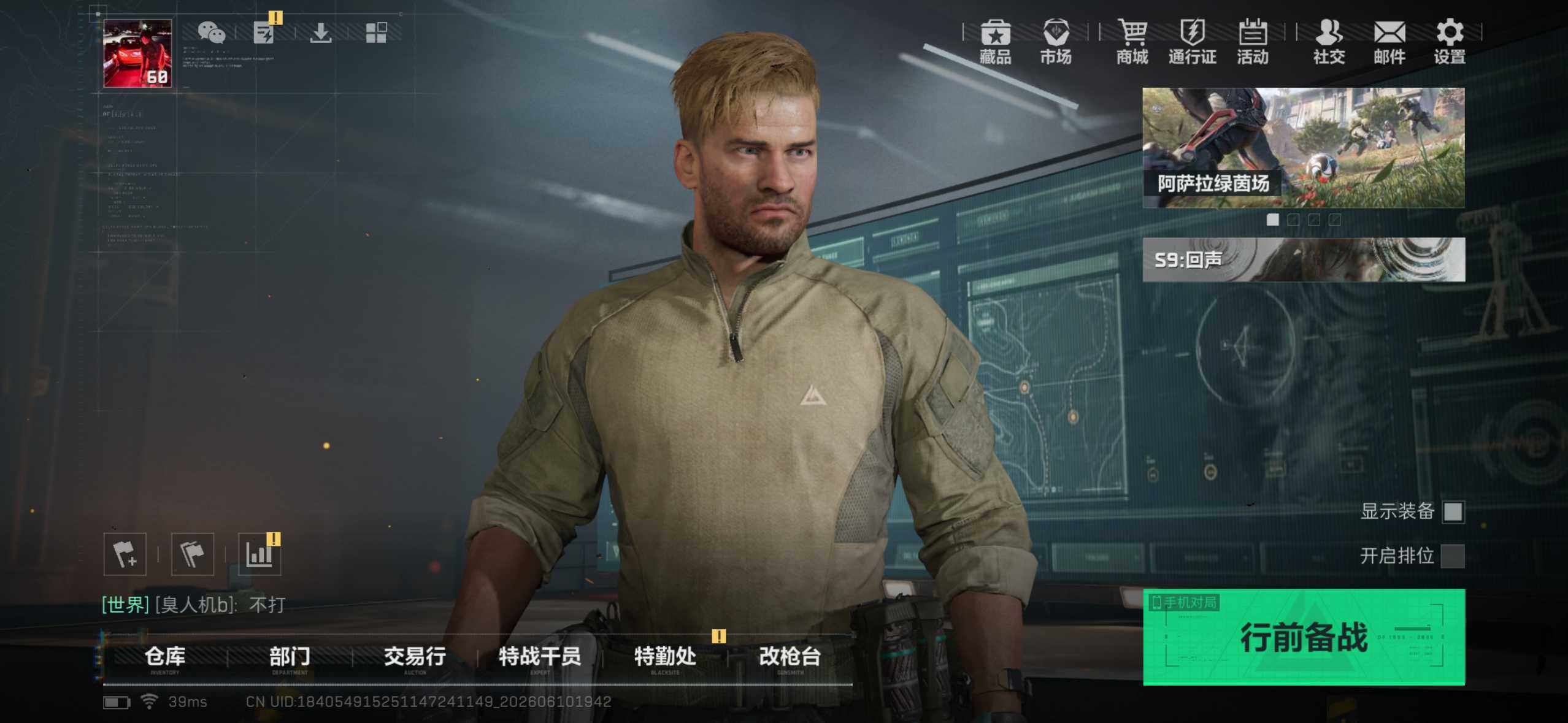 SJZYYT4157699三角洲行动账号详情图3 SJZYYT4157699三角洲行动账号详情图3