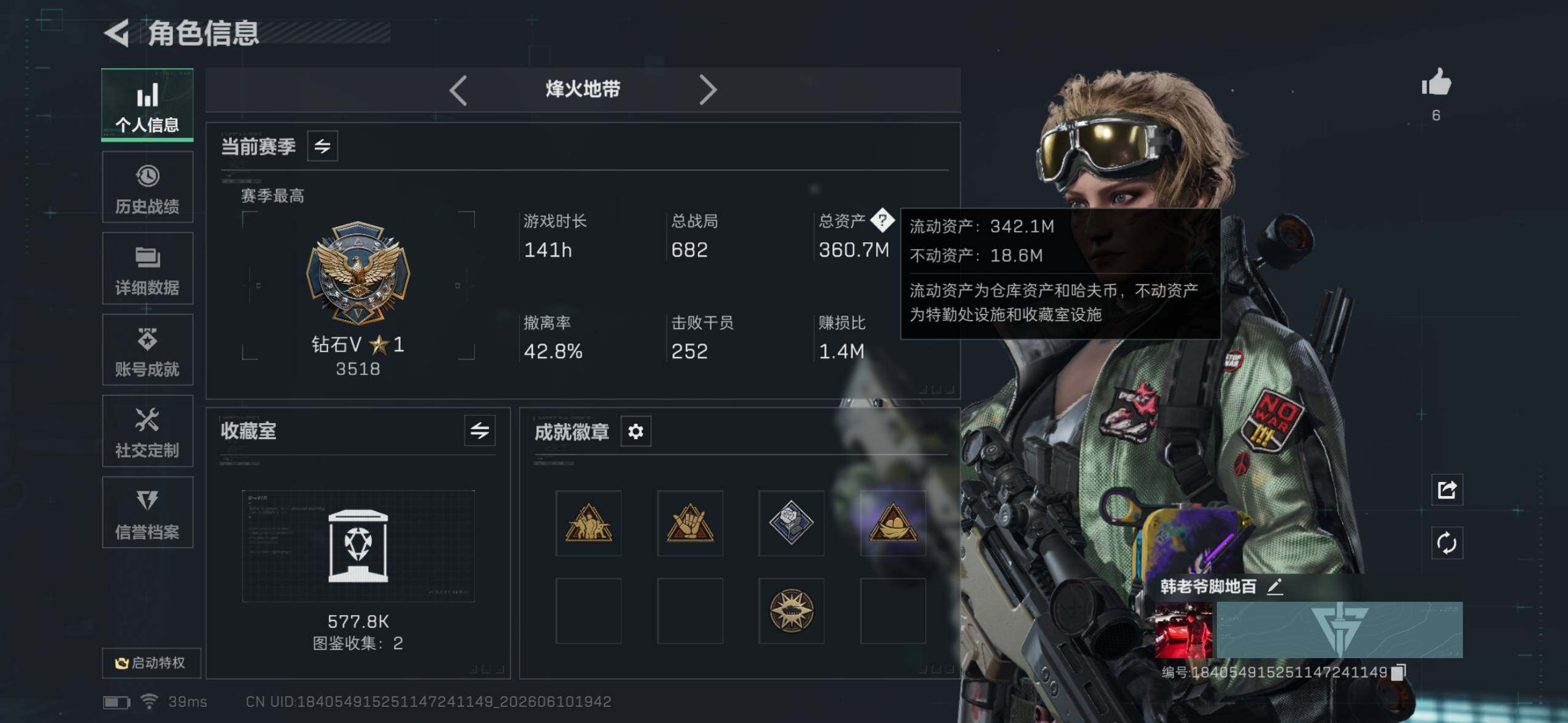 SJZYYT4157699三角洲行动账号详情图4 SJZYYT4157699三角洲行动账号详情图4