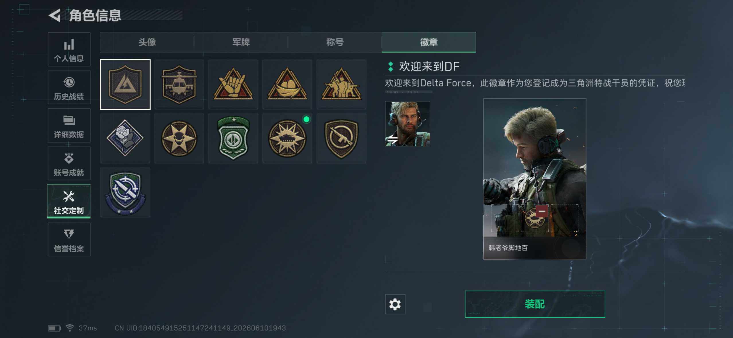 SJZYYT4157699三角洲行动账号详情图6 SJZYYT4157699三角洲行动账号详情图6