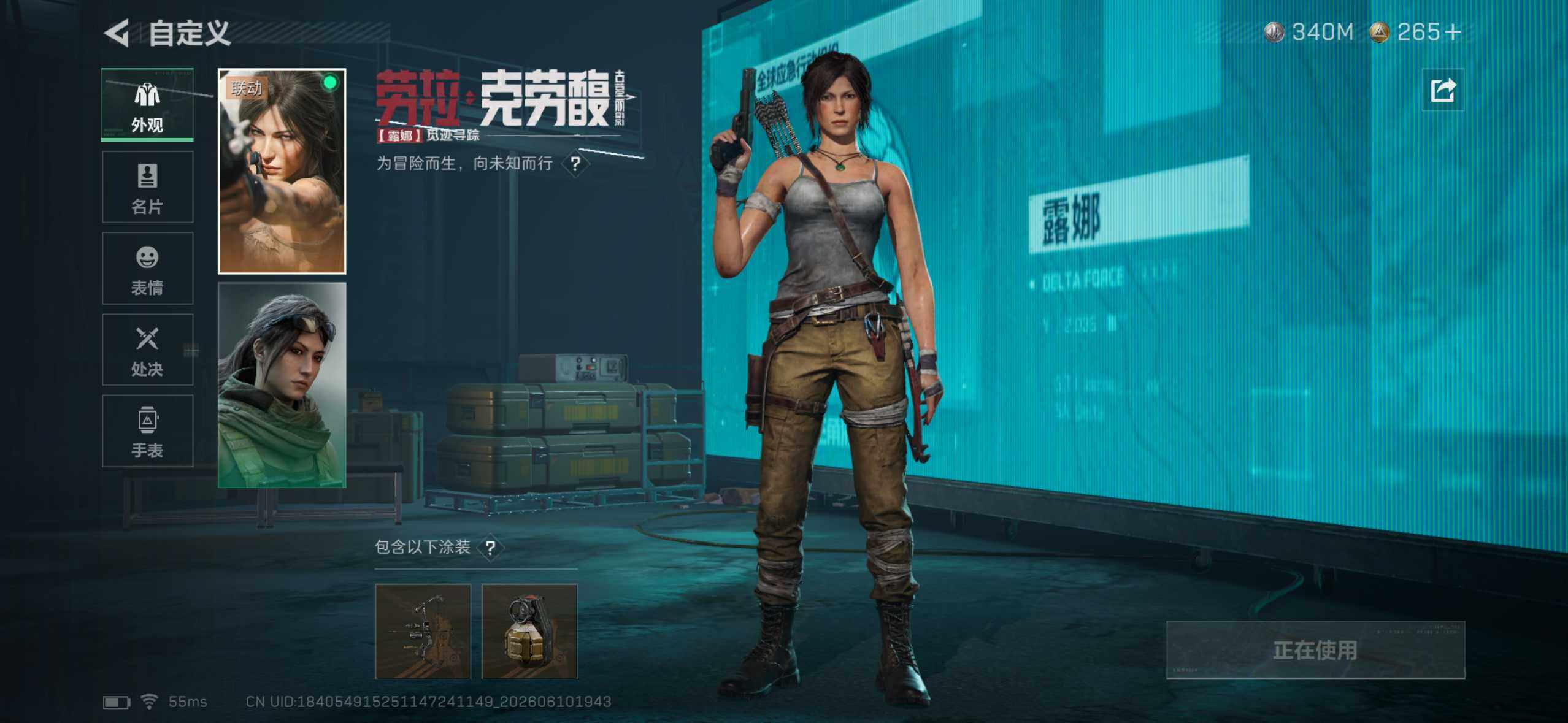 SJZYYT4157699三角洲行动账号详情图10 SJZYYT4157699三角洲行动账号详情图10