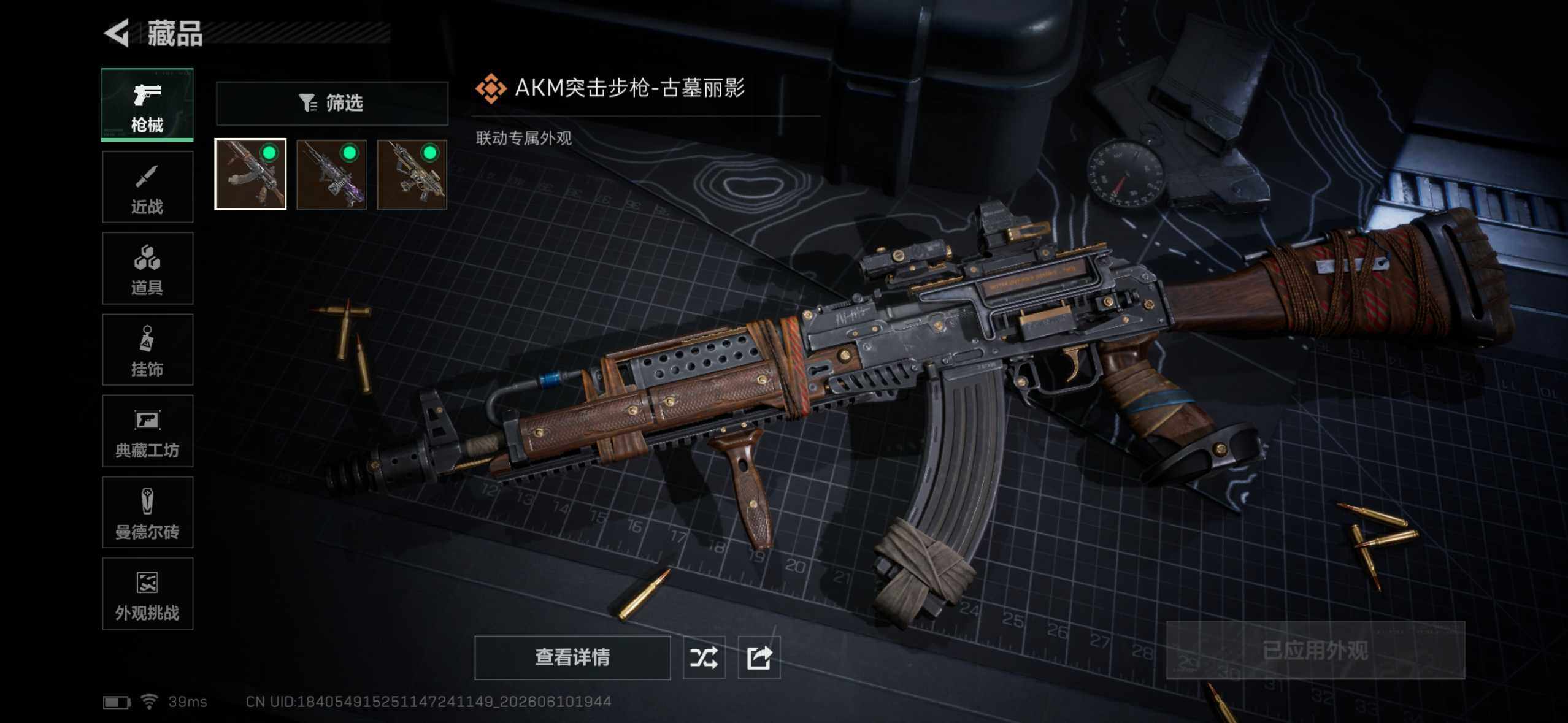 SJZYYT4157699三角洲行动账号详情图12 SJZYYT4157699三角洲行动账号详情图12