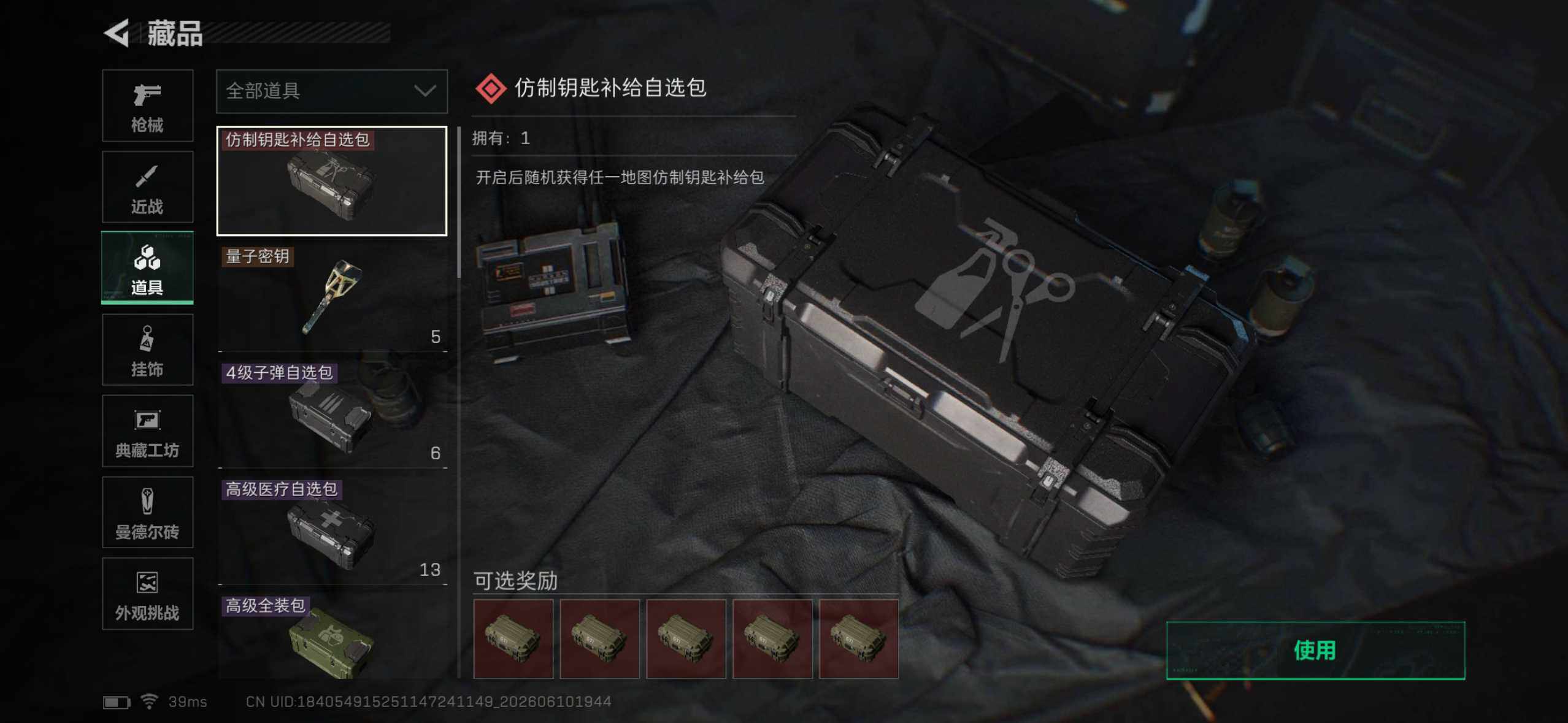 SJZYYT4157699三角洲行动账号详情图14 SJZYYT4157699三角洲行动账号详情图14