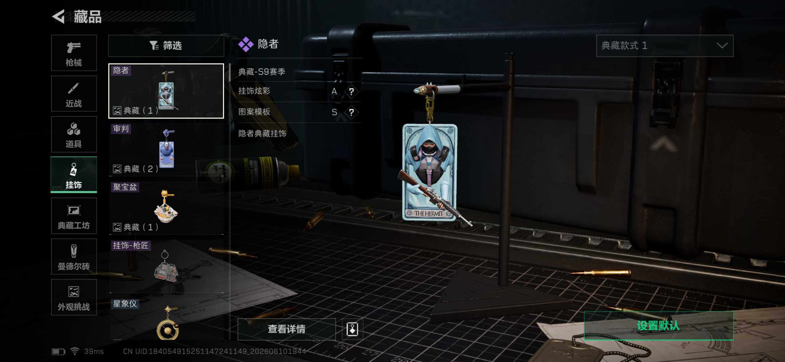 SJZYYT4157699三角洲行动账号详情图15 SJZYYT4157699三角洲行动账号详情图15