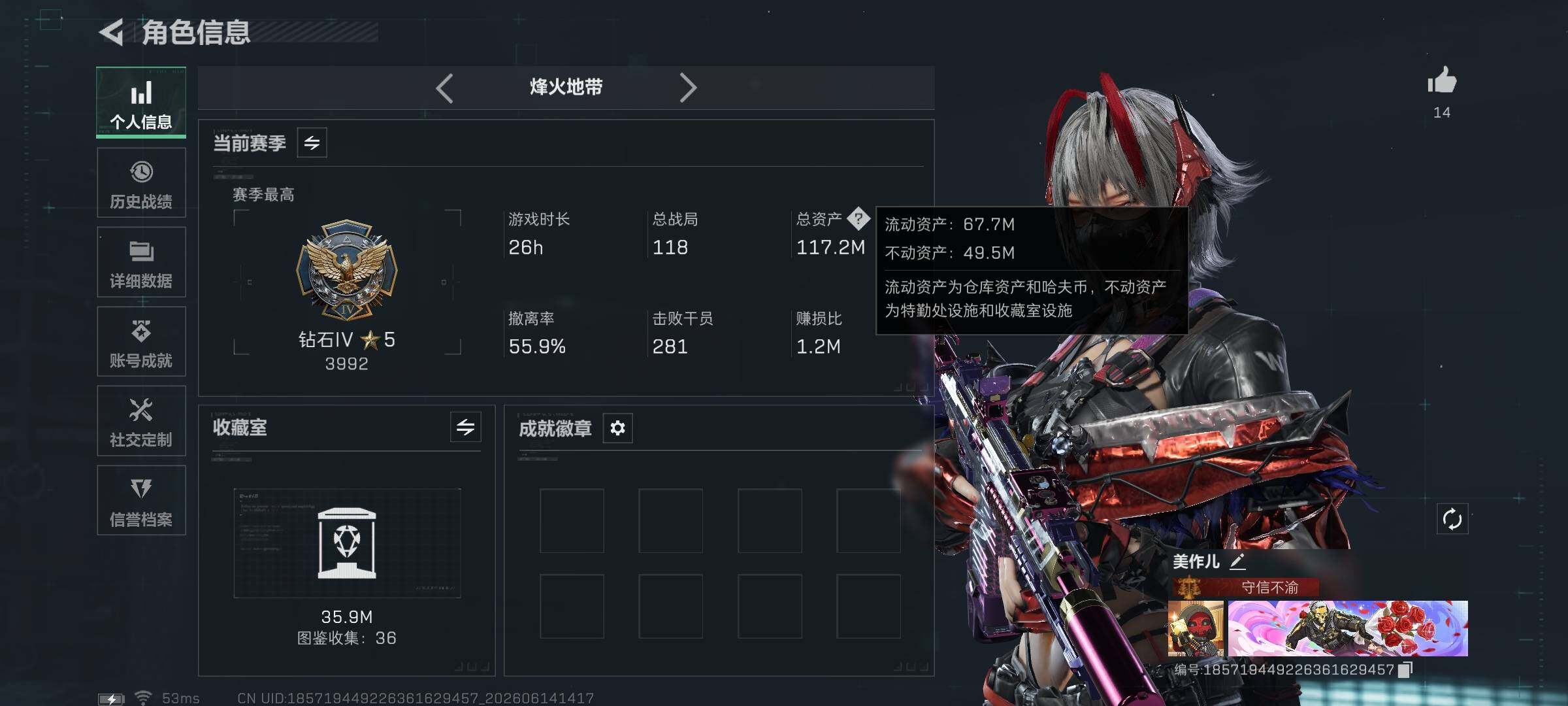SJZQM4158840三角洲行动账号详情图7 SJZQM4158840三角洲行动账号详情图7