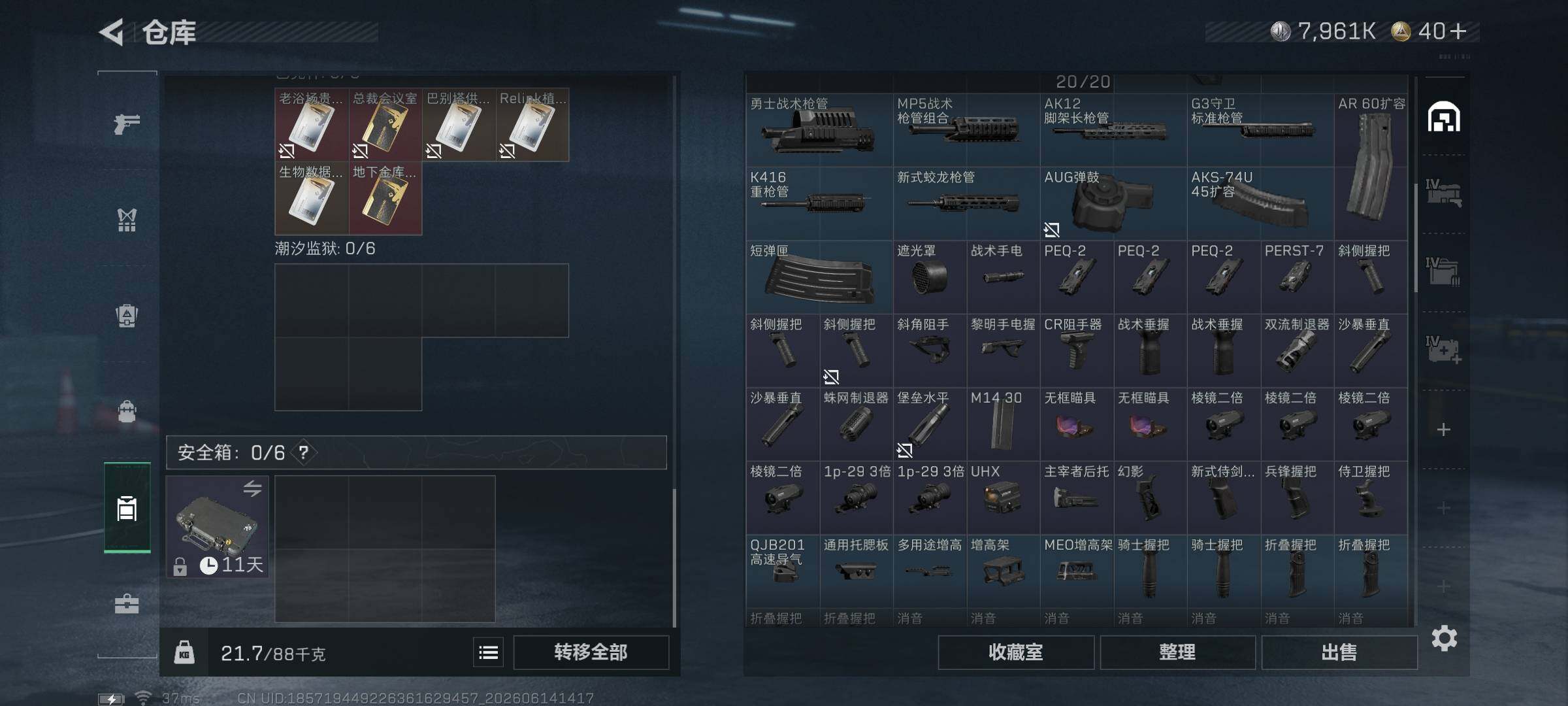 SJZQM4158840三角洲行动账号详情图9 SJZQM4158840三角洲行动账号详情图9