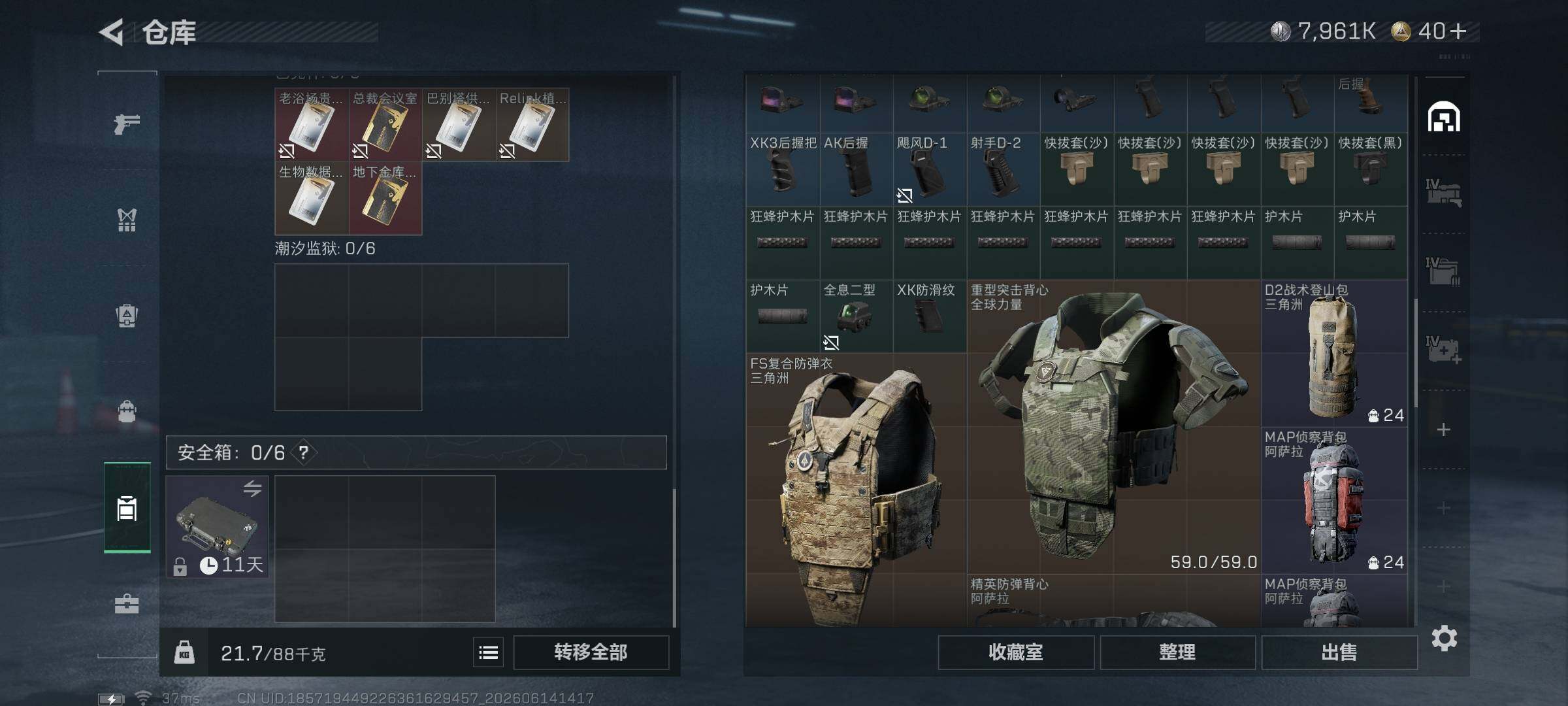 SJZQM4158840三角洲行动账号详情图10 SJZQM4158840三角洲行动账号详情图10