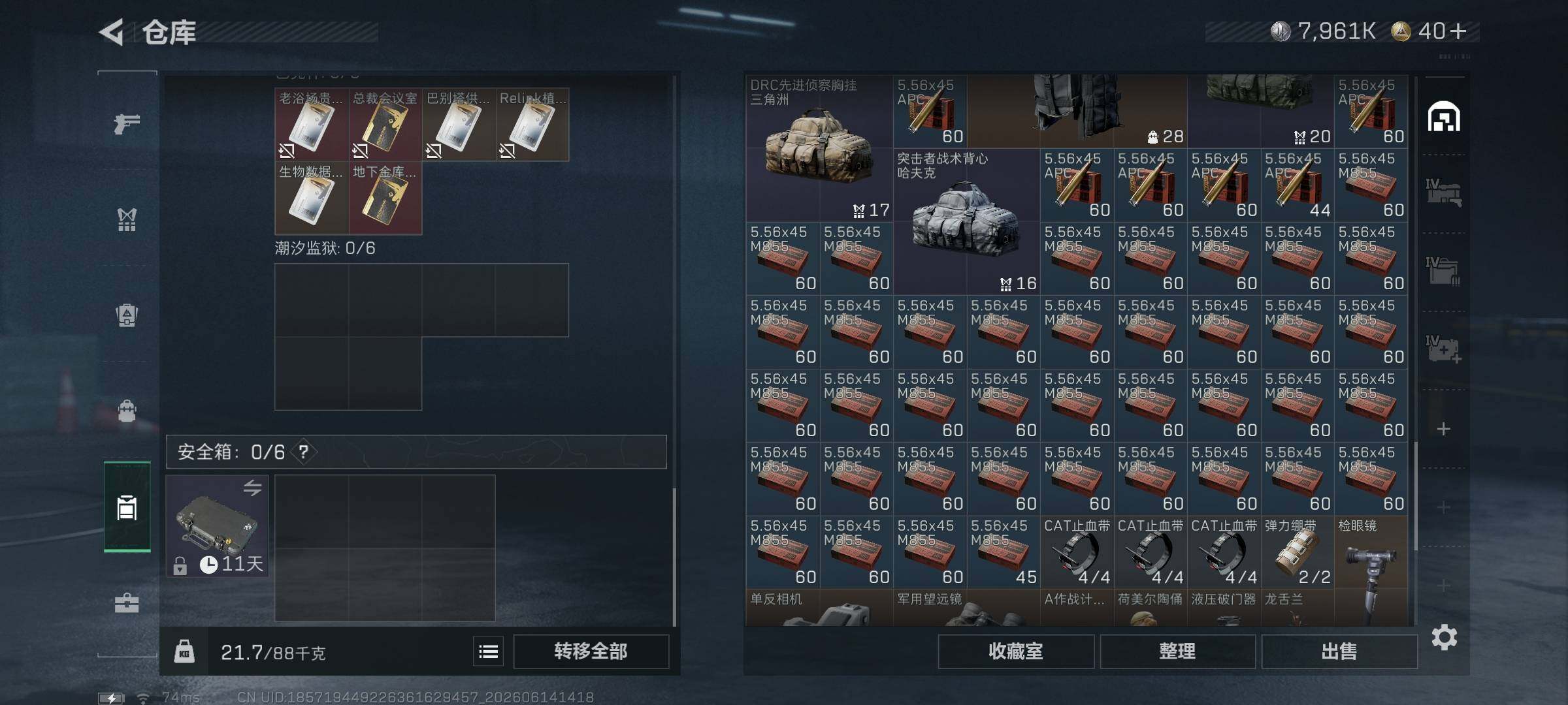 SJZQM4158840三角洲行动账号详情图11 SJZQM4158840三角洲行动账号详情图11