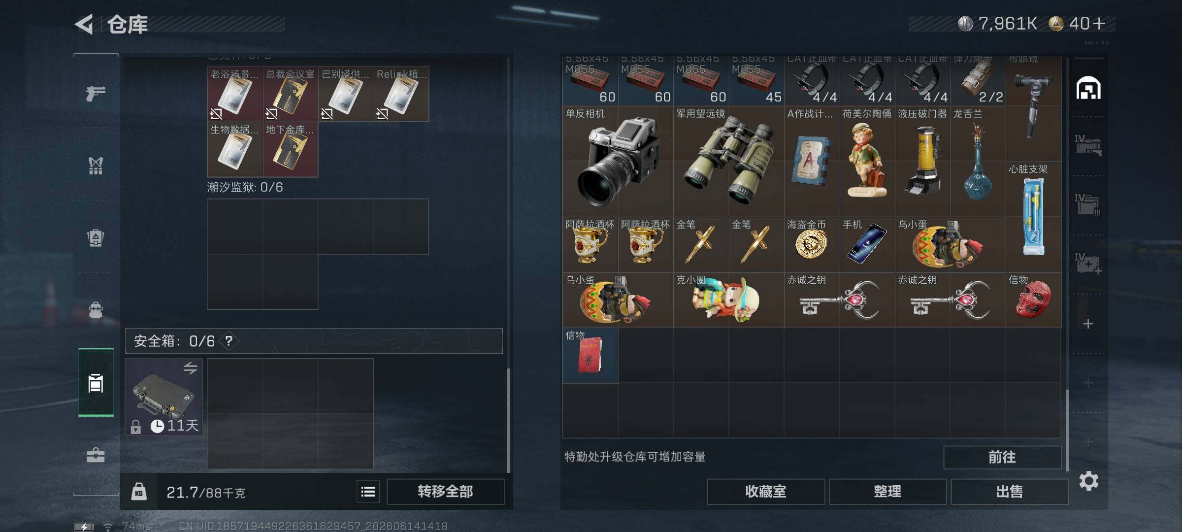 SJZQM4158840三角洲行动账号详情图12 SJZQM4158840三角洲行动账号详情图12